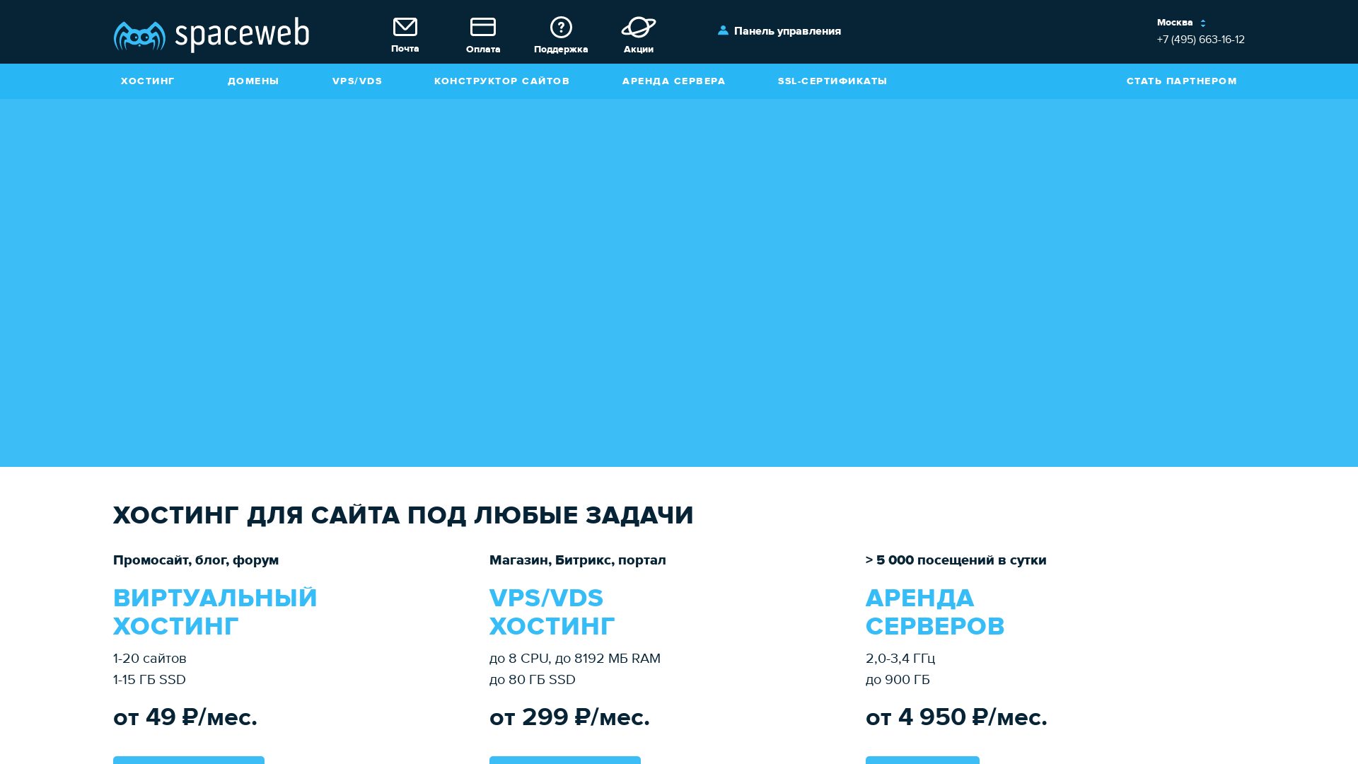 SpaceWeb website