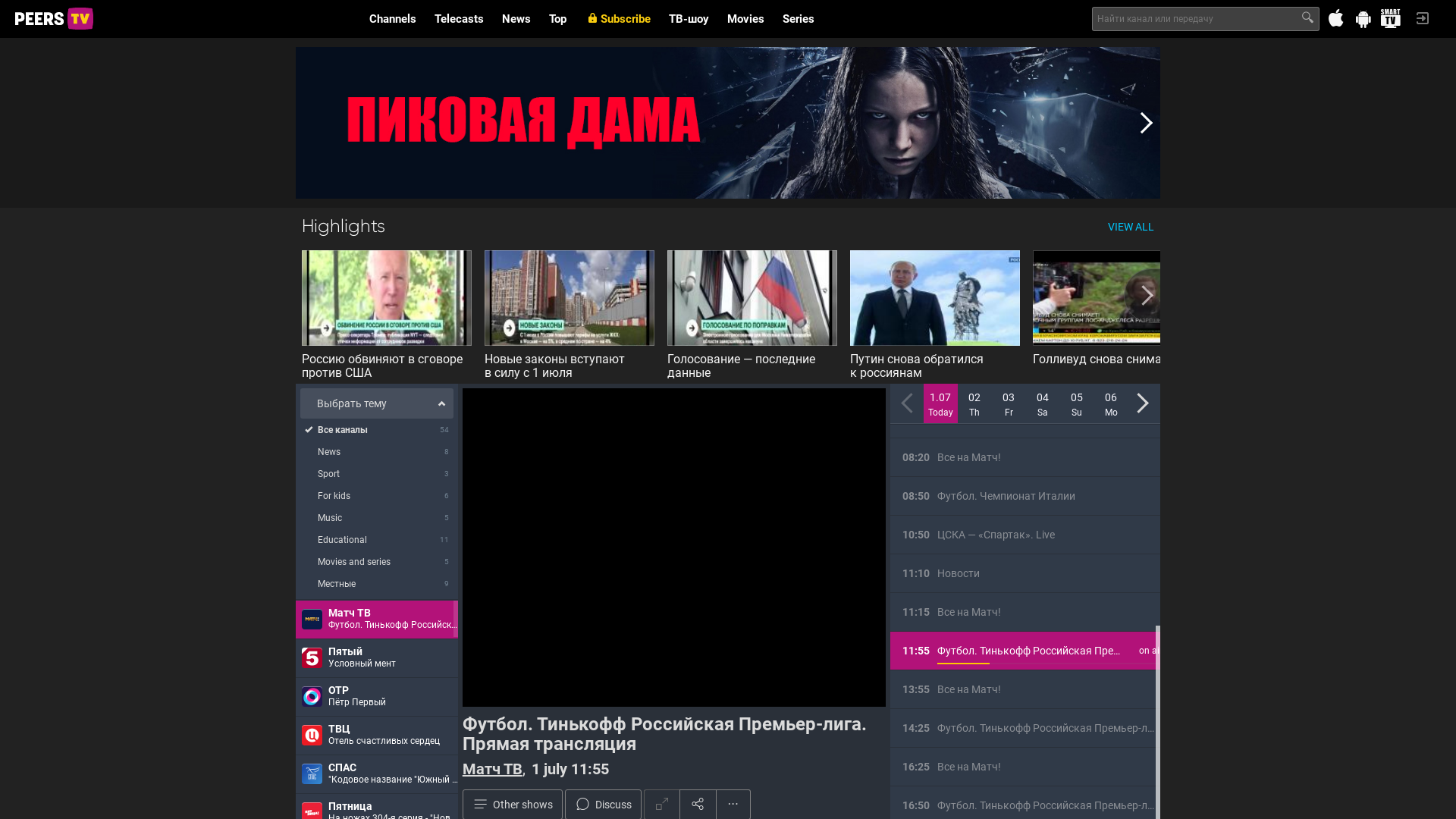 PeersTV WW website