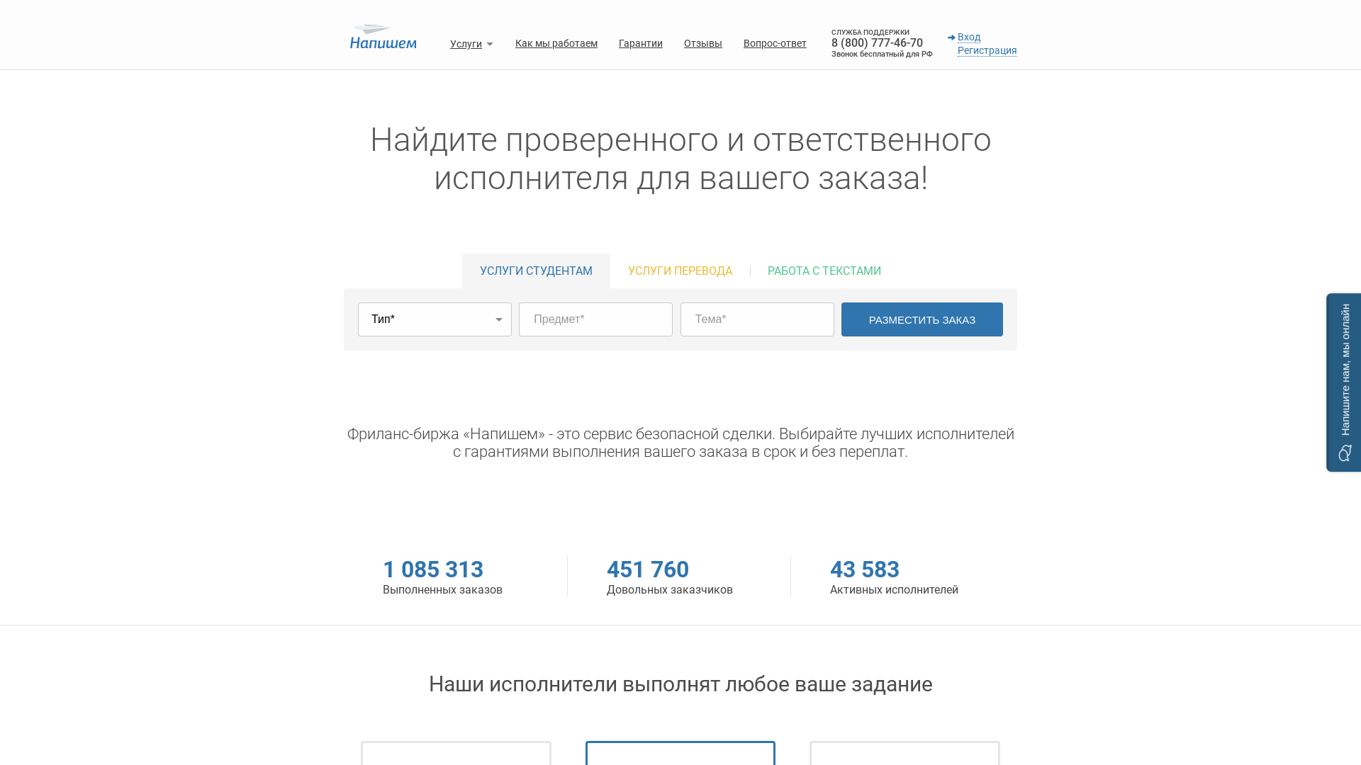 Напишем website