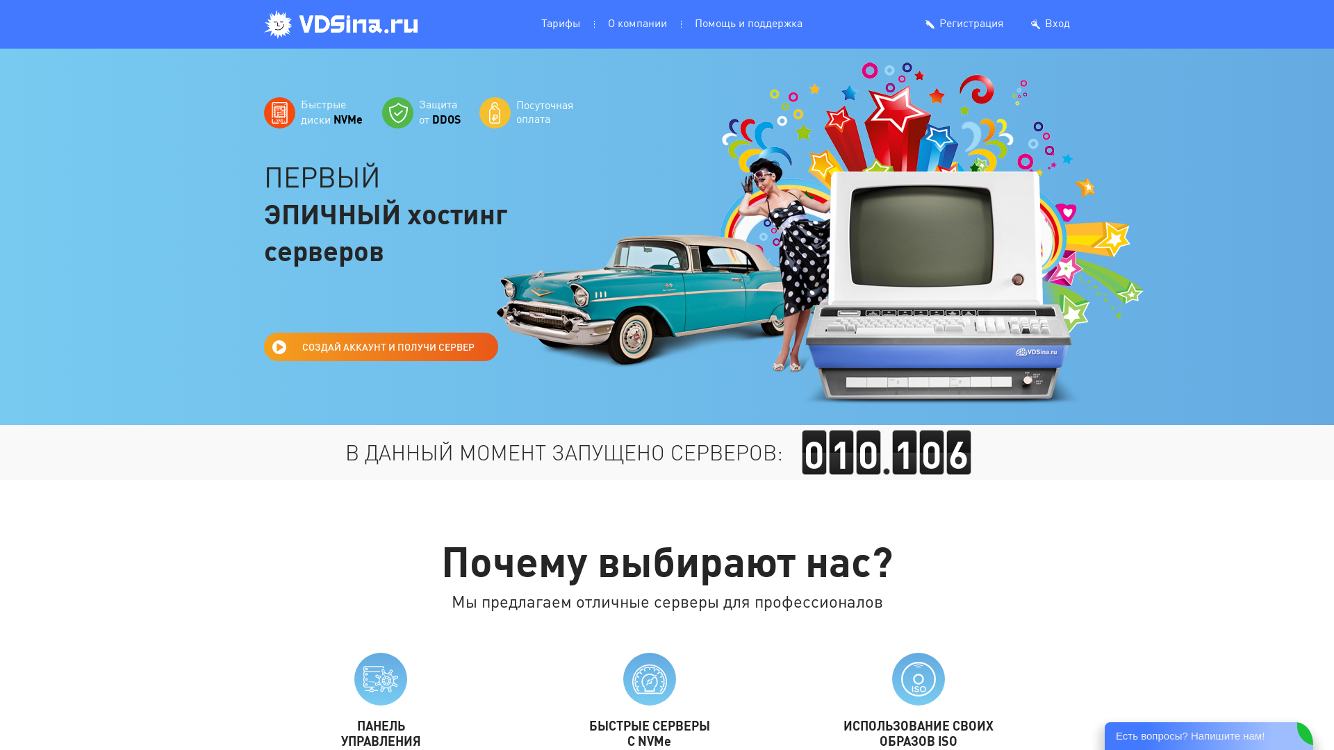 VDSina website