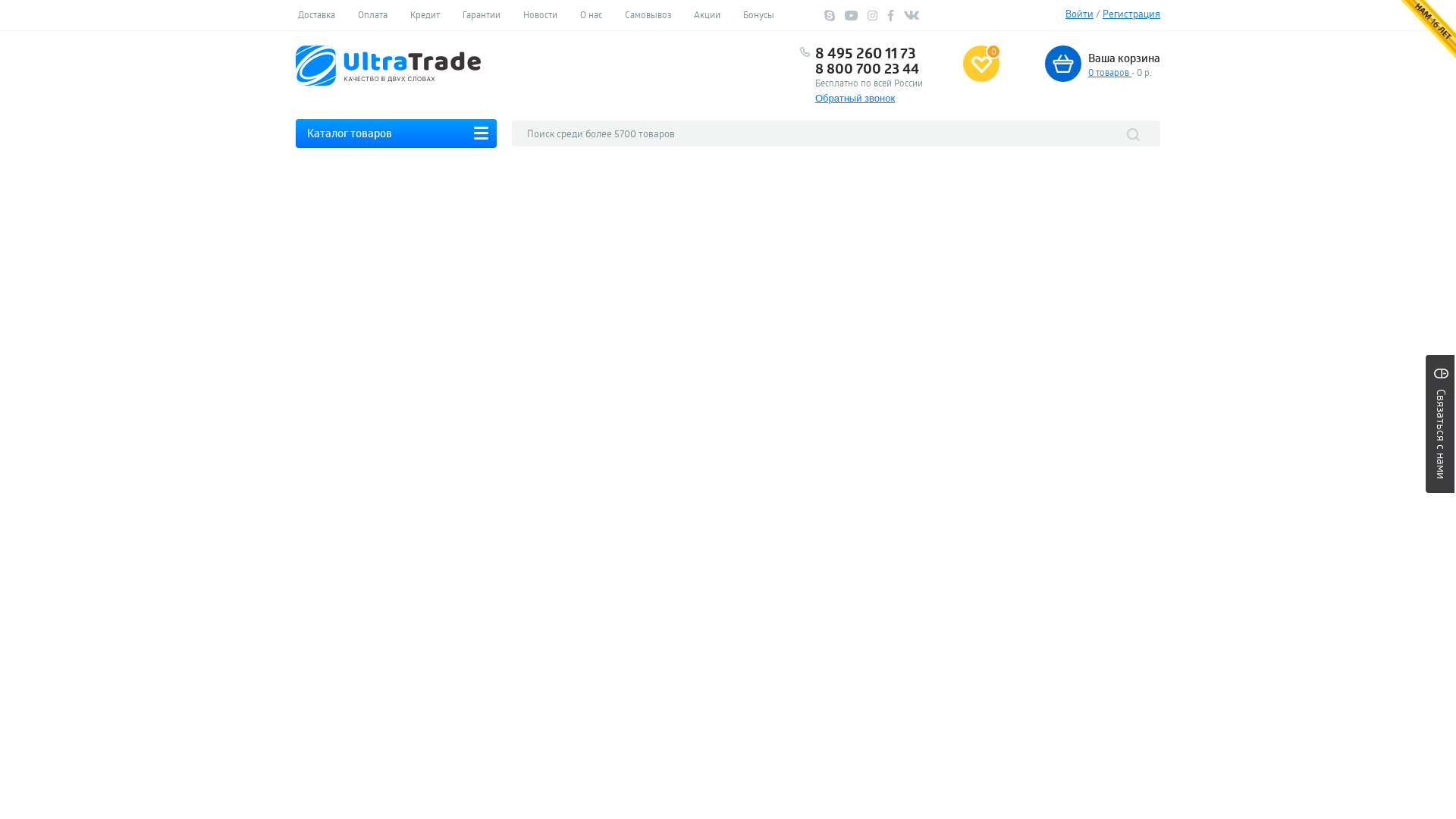 Ultratrade website