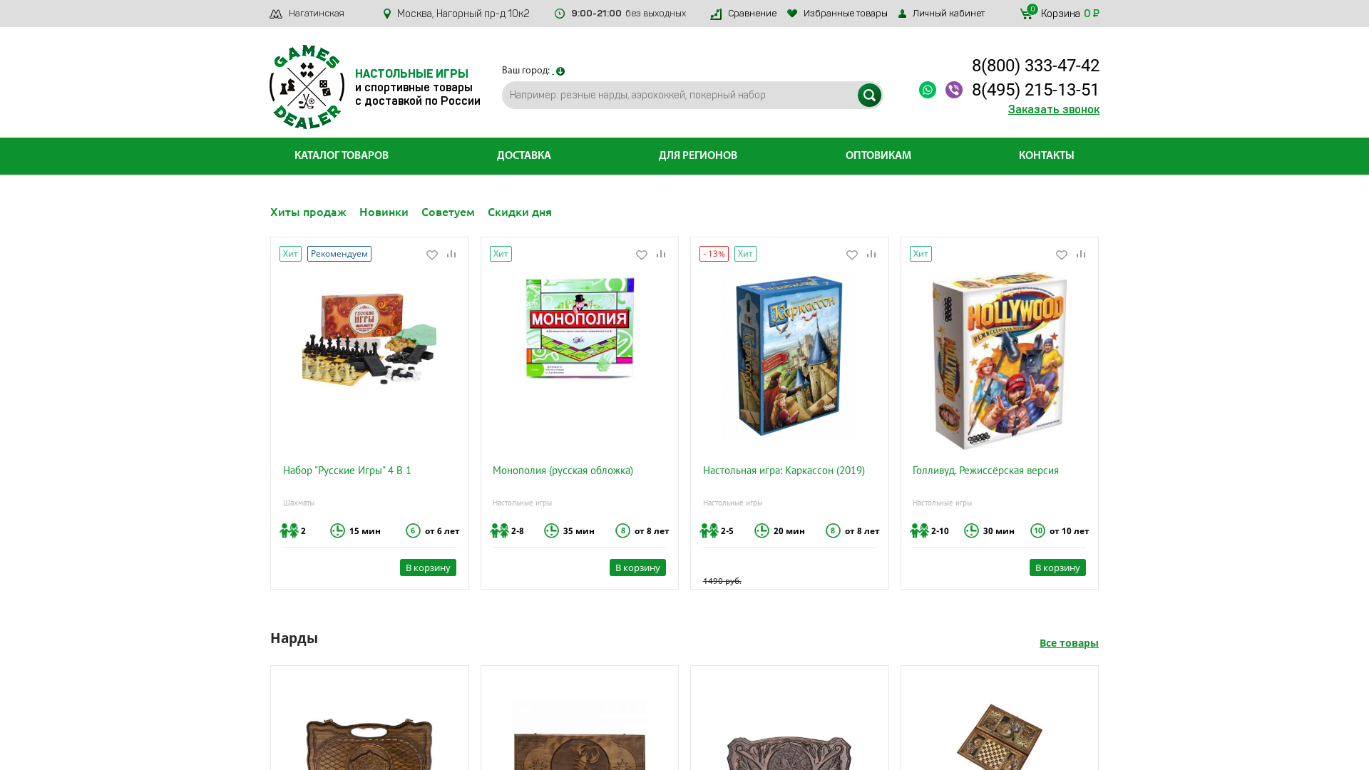 GamesDealer website