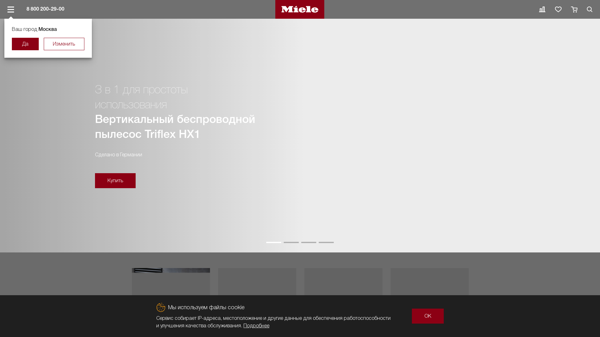 Miele-shop.ru website