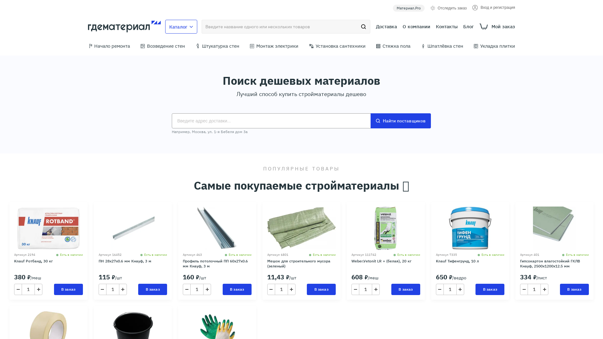 Gdematerial website