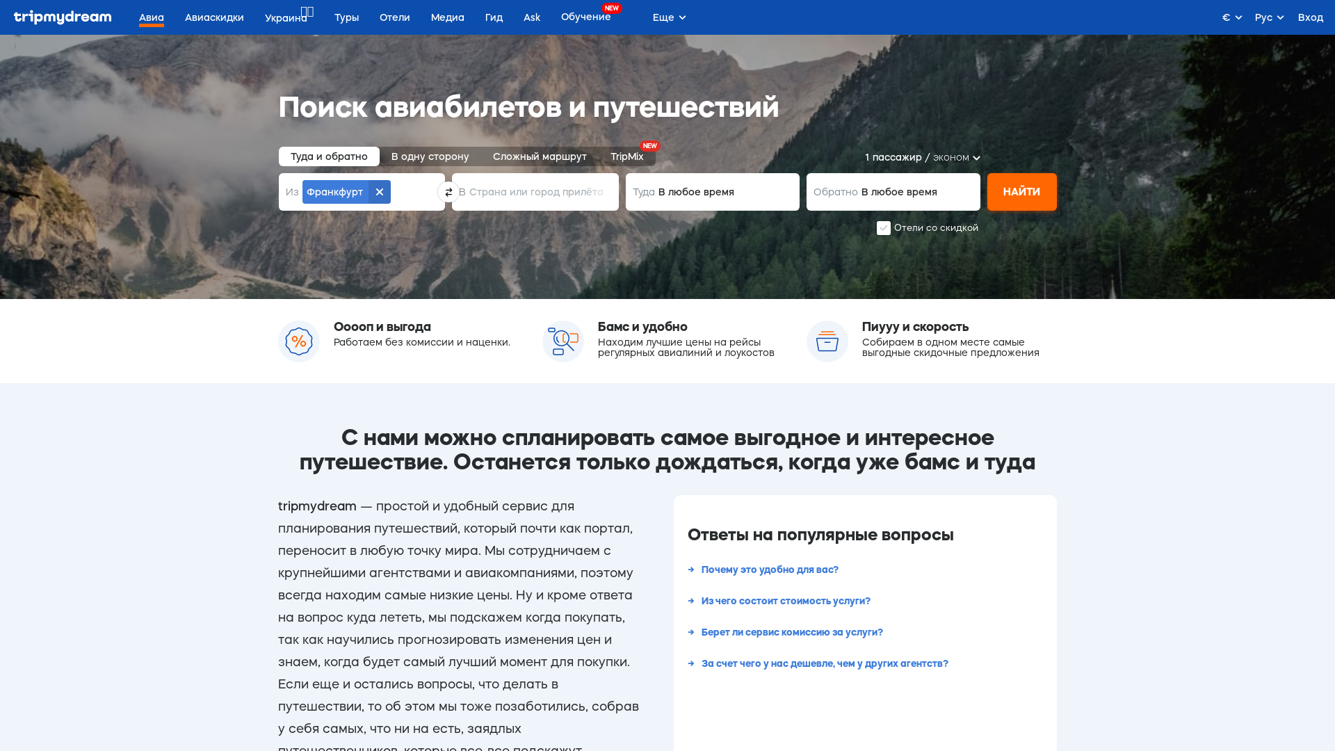 TripMyDream Many GEO's website