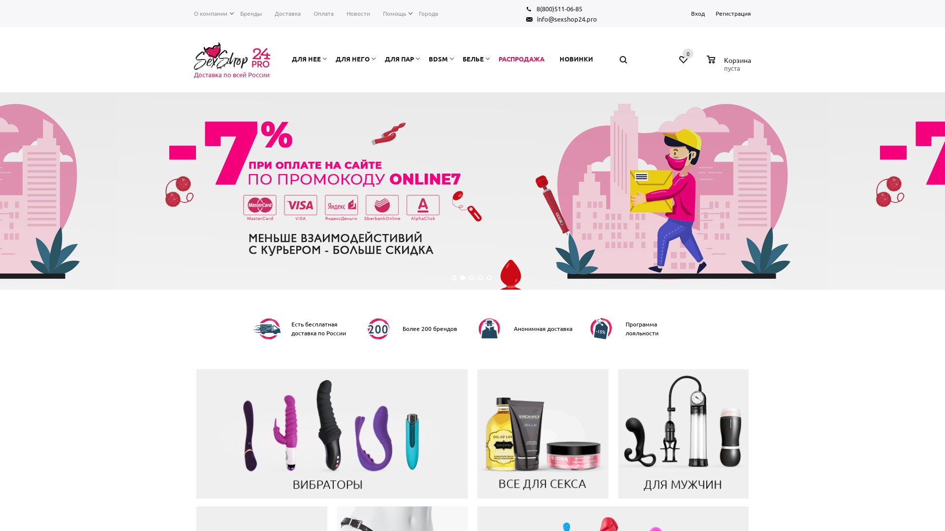 Sexshop24 website