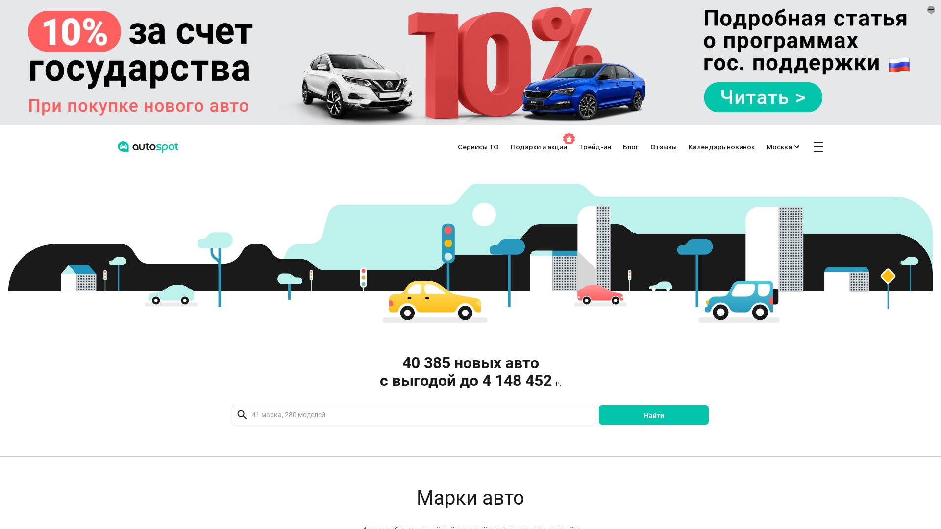 AutoSpot website