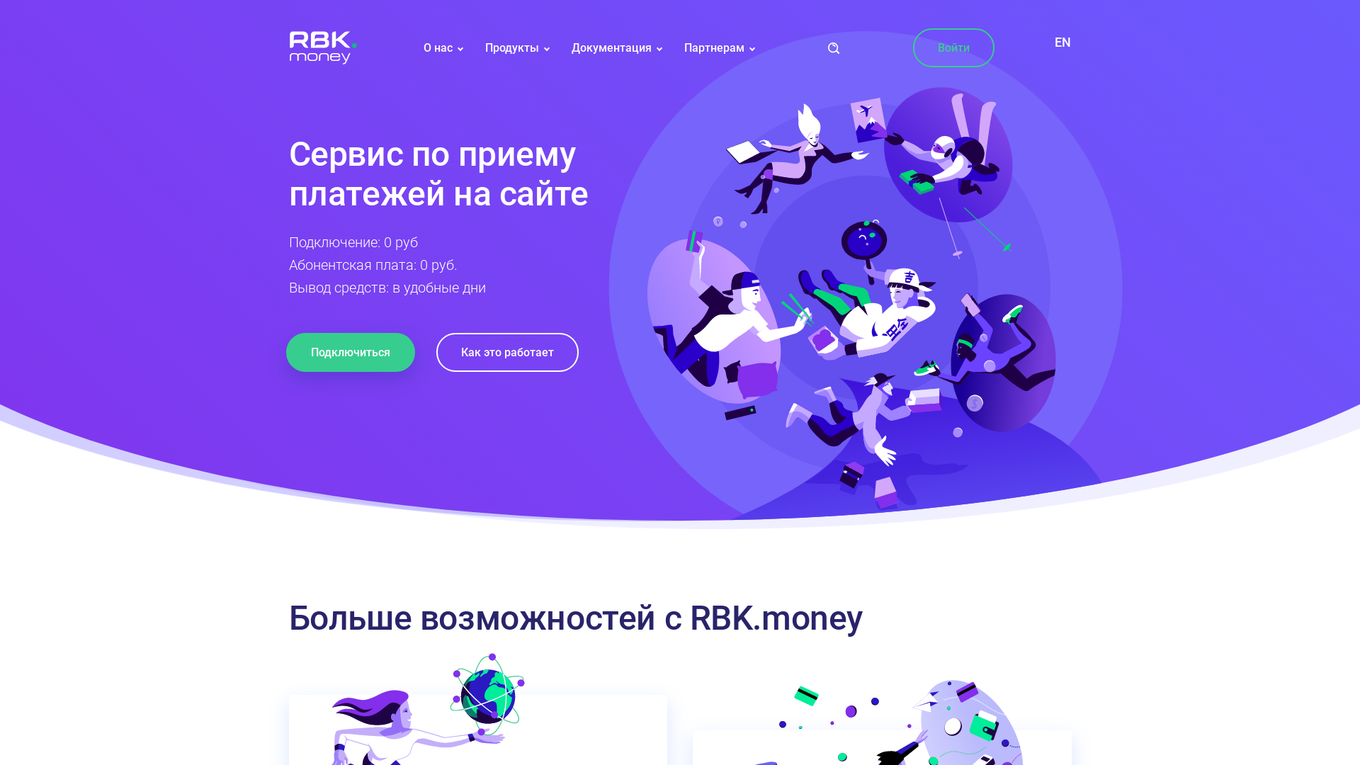 rbk.money (CPL) website