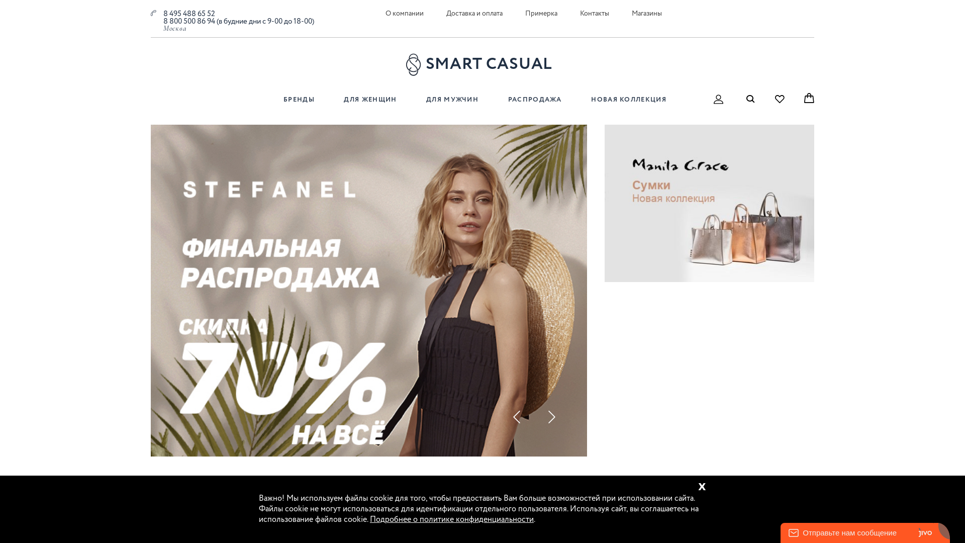 Smartcasual.ru website