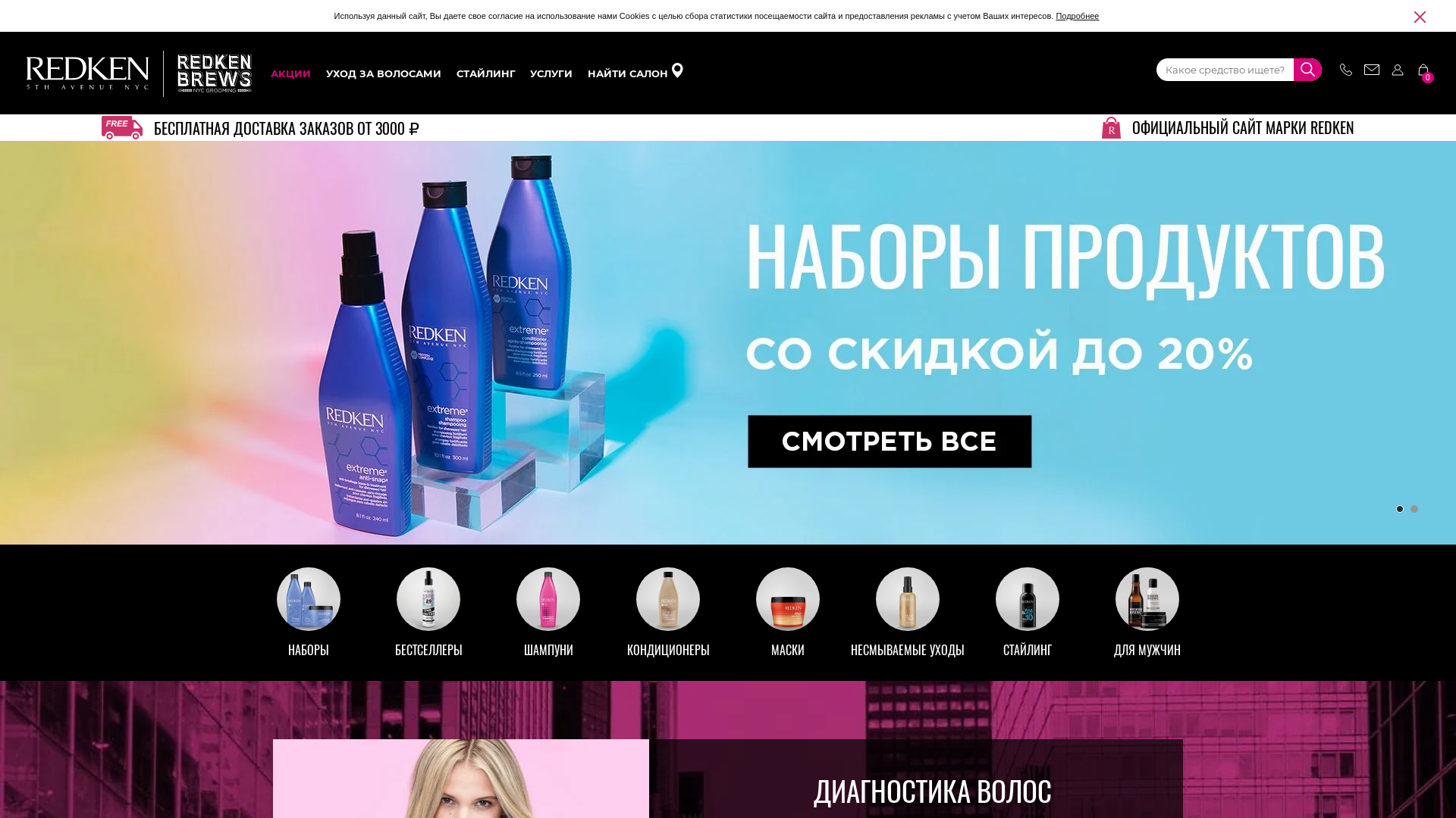 Redken website