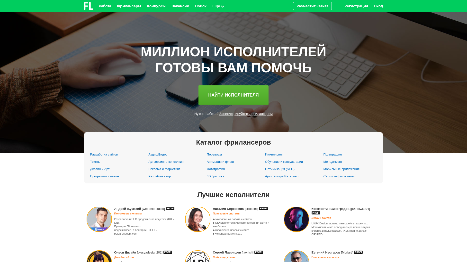 FL.Ru website