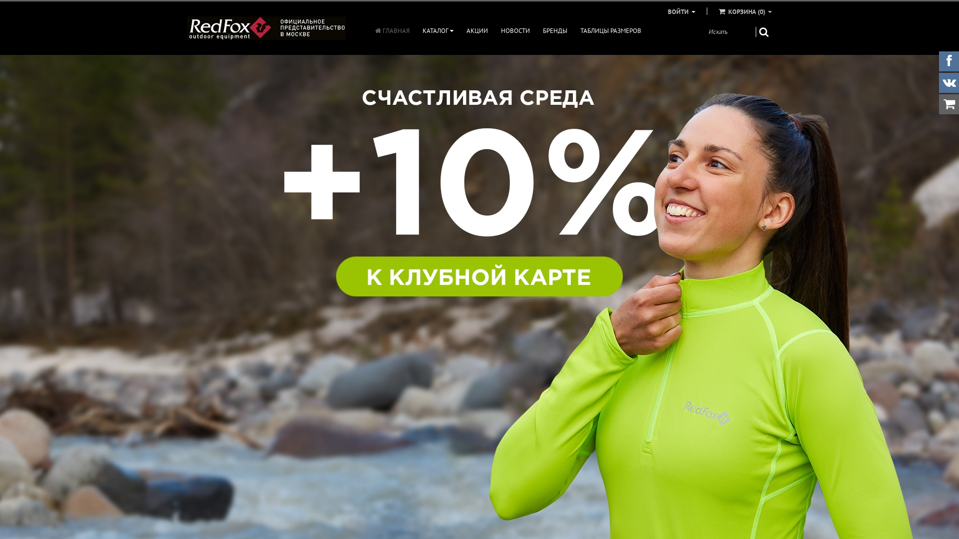 redfoxmsk website