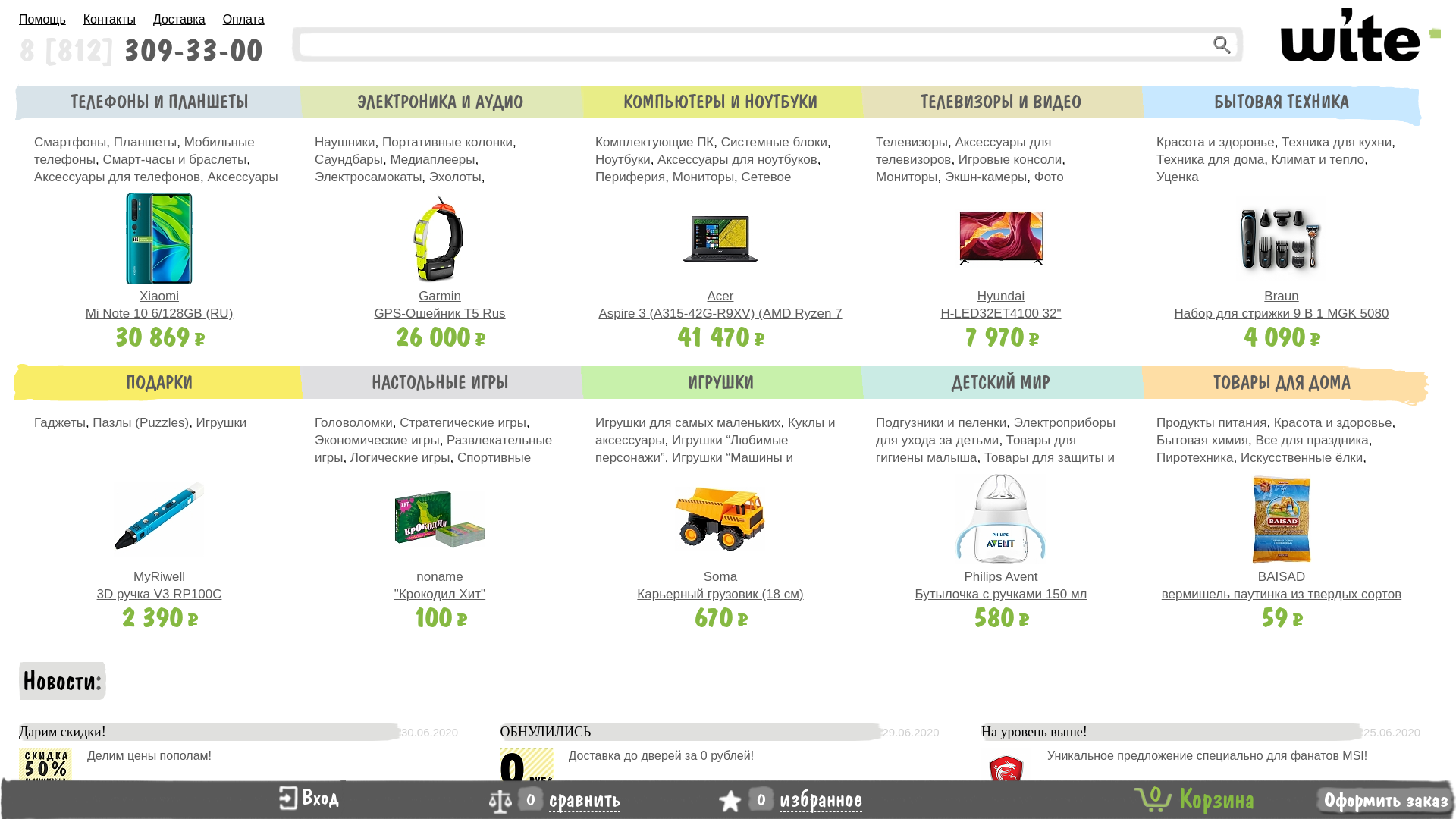 Wite website