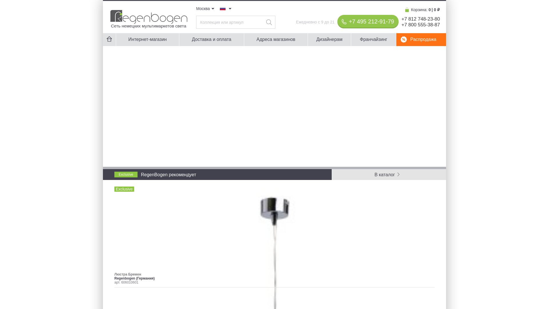 Regenbogen website