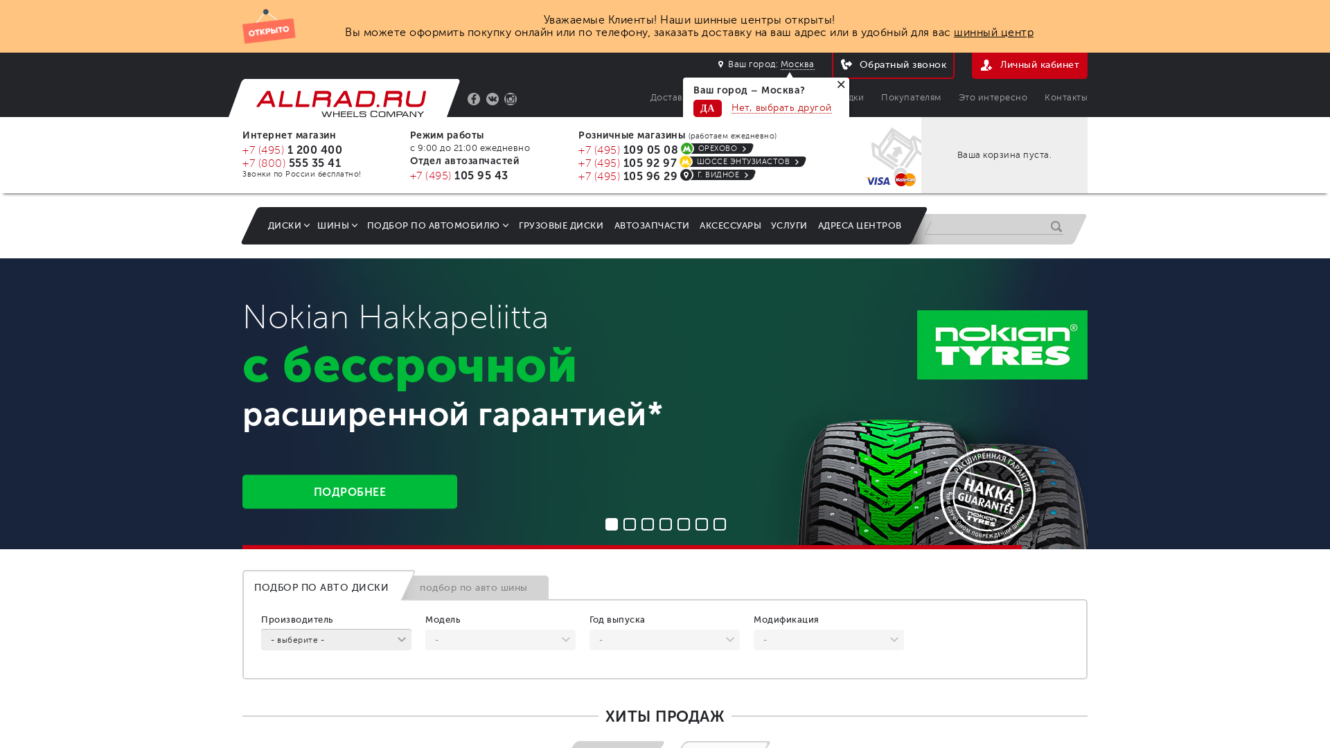 Allrad website
