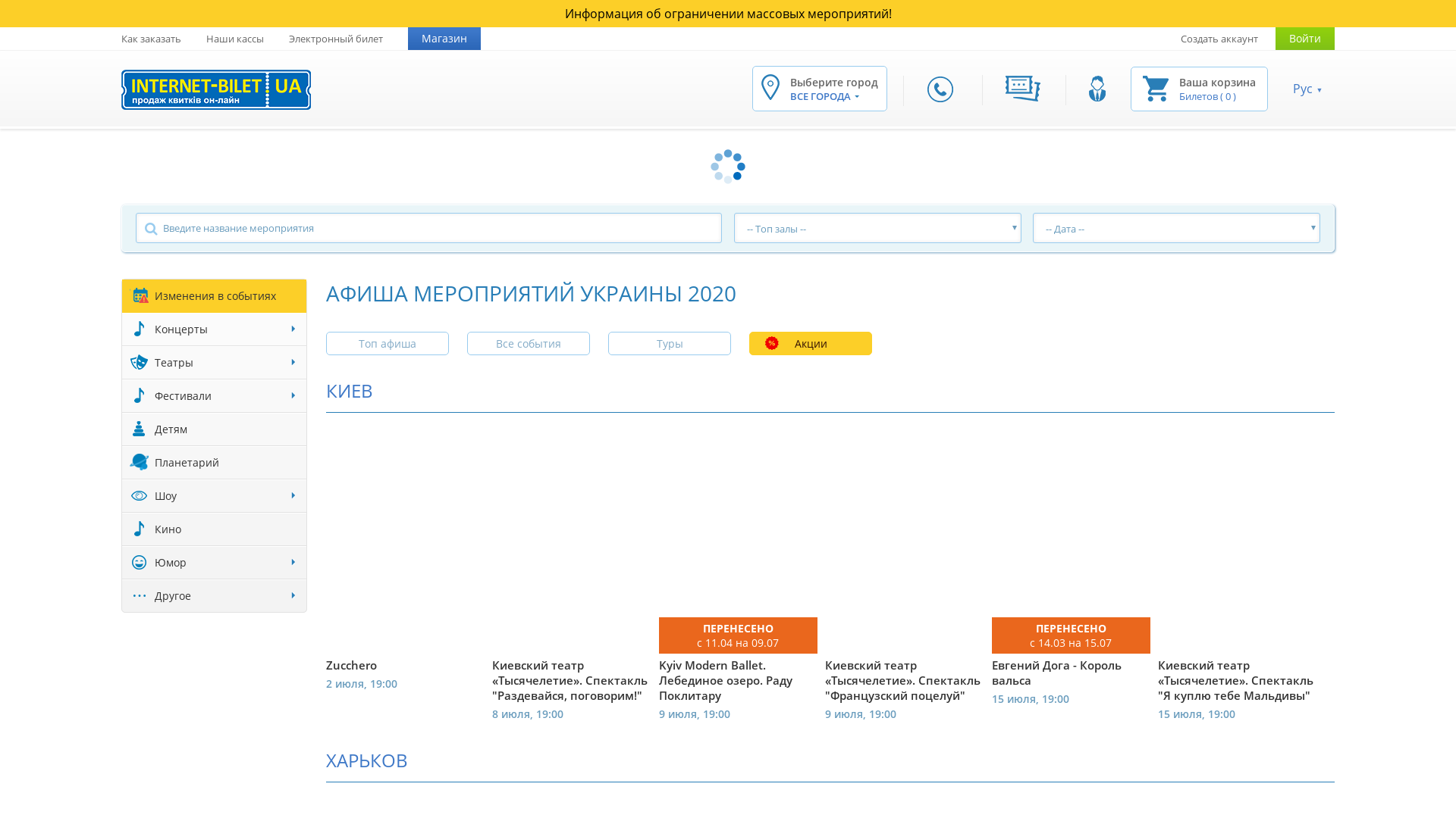 Internet-Bilet UA website