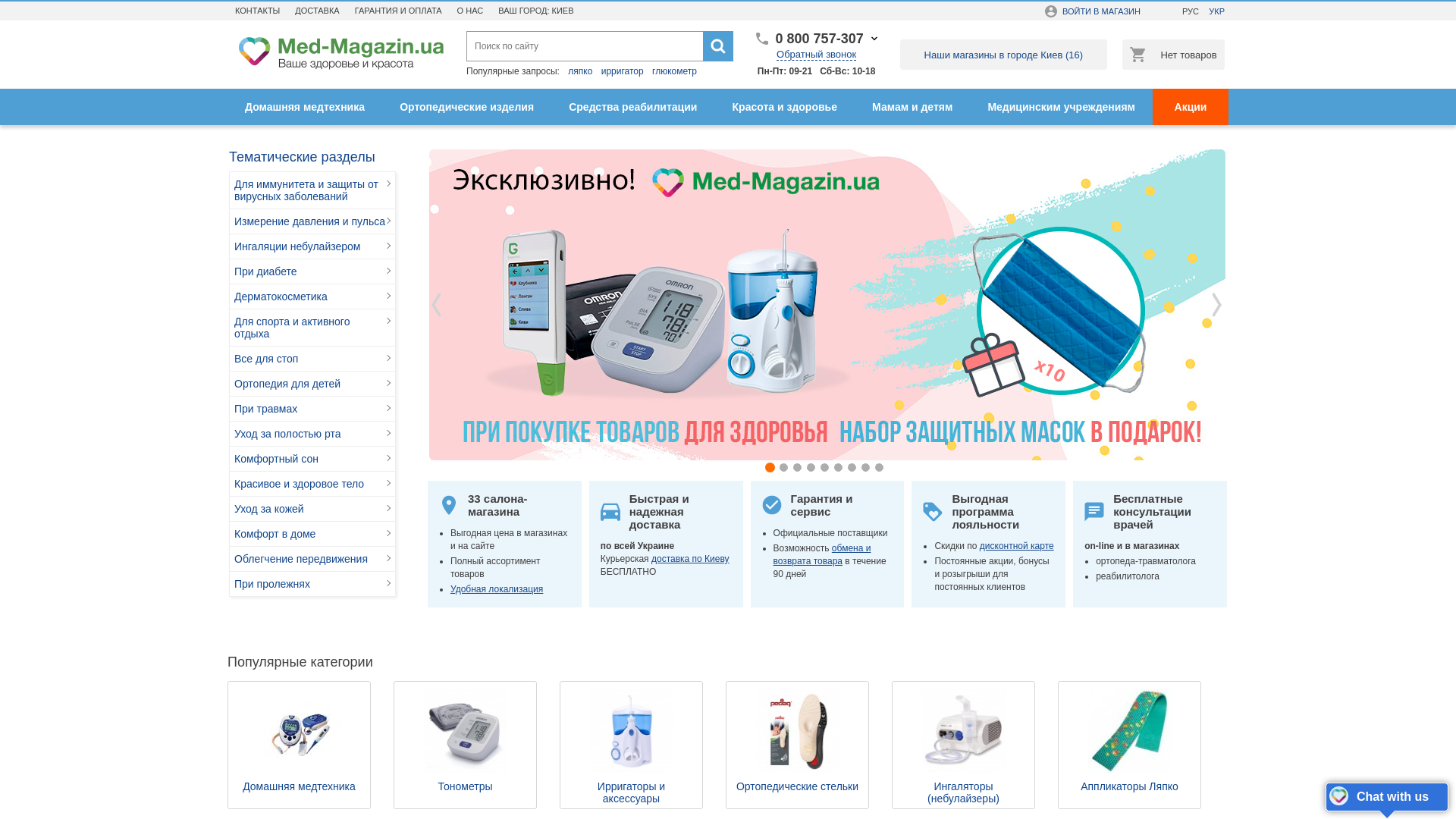 Medmagazin UA website