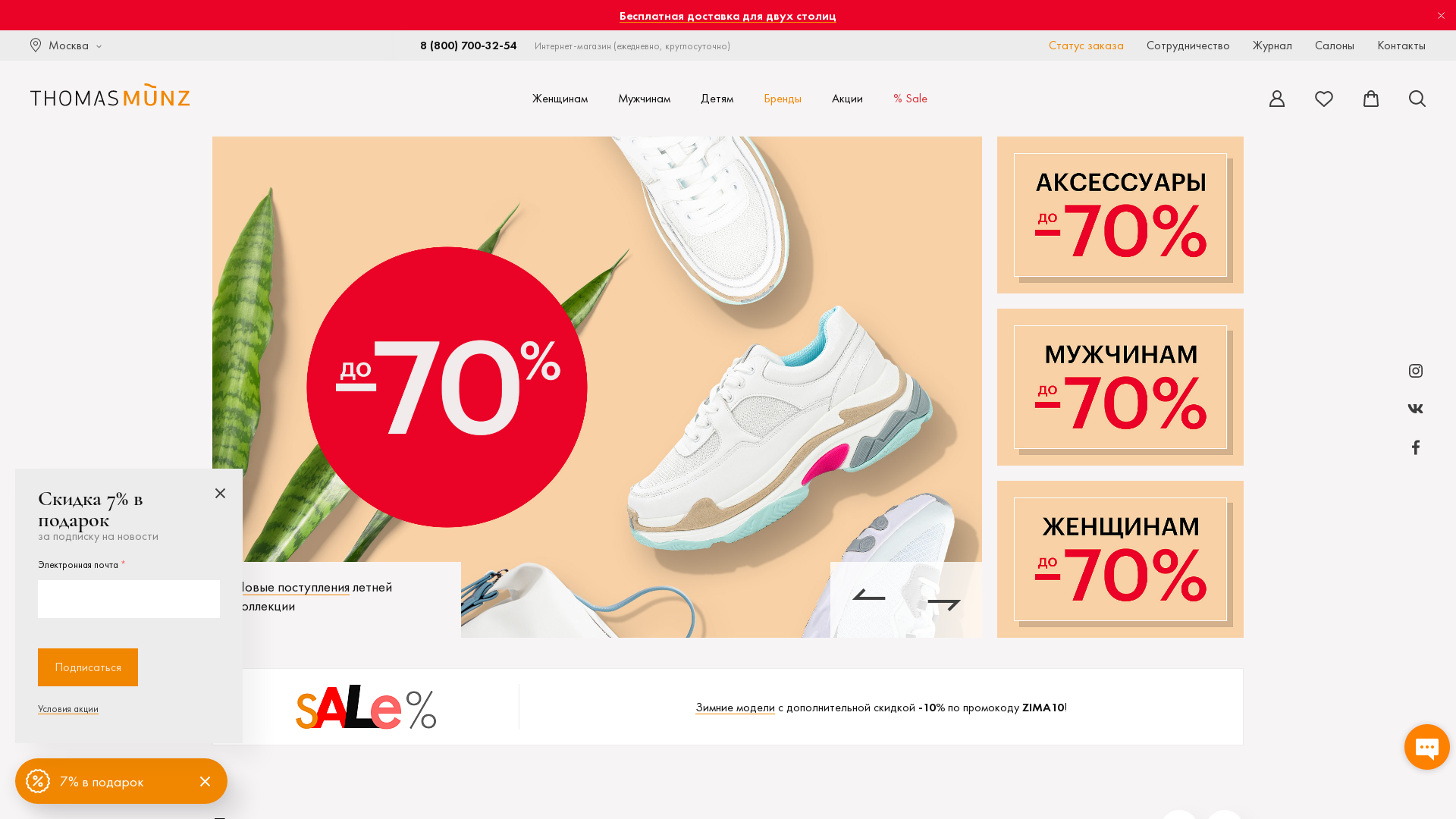 Thomas-muenz website