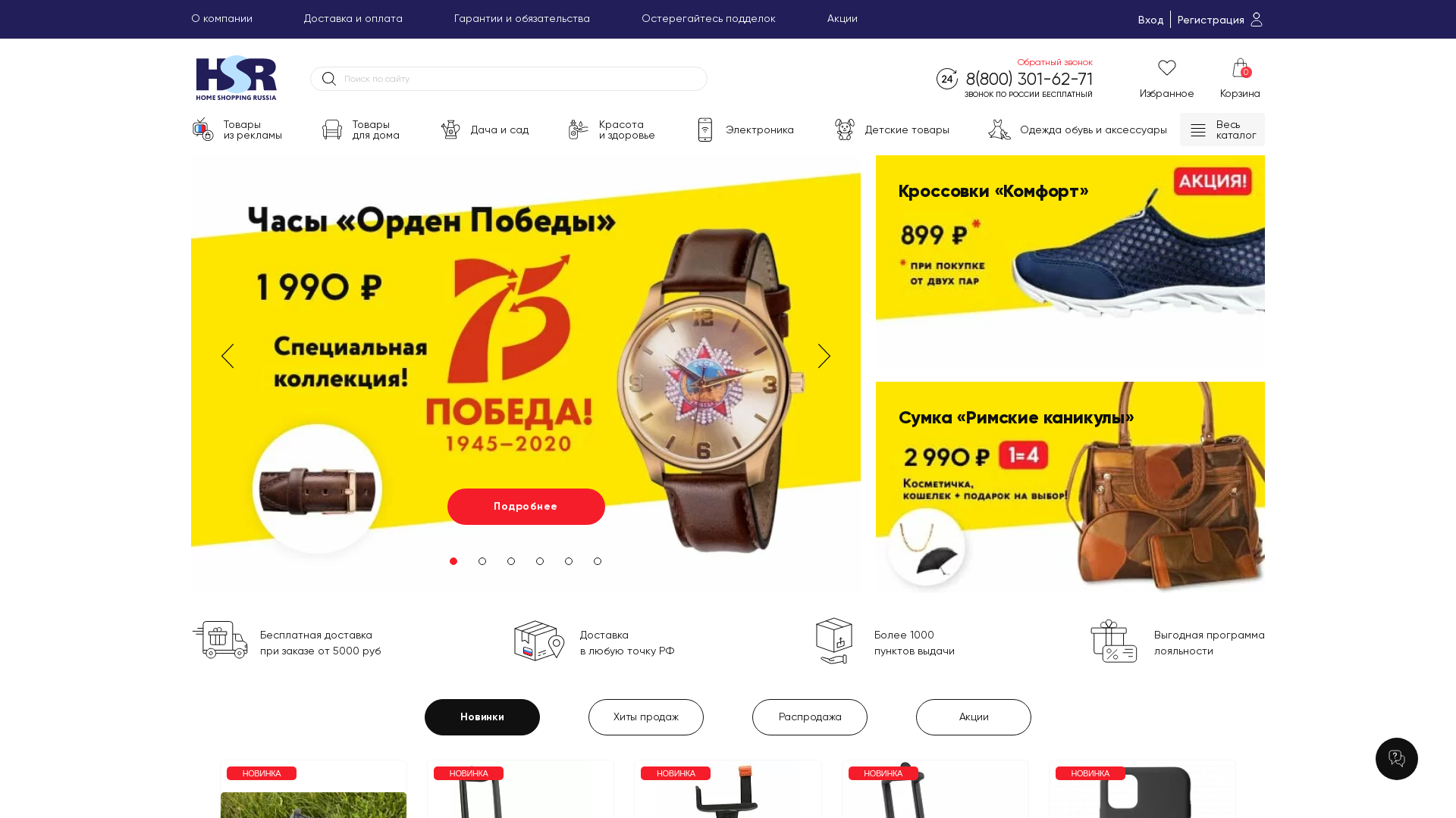 hsr24.ru website