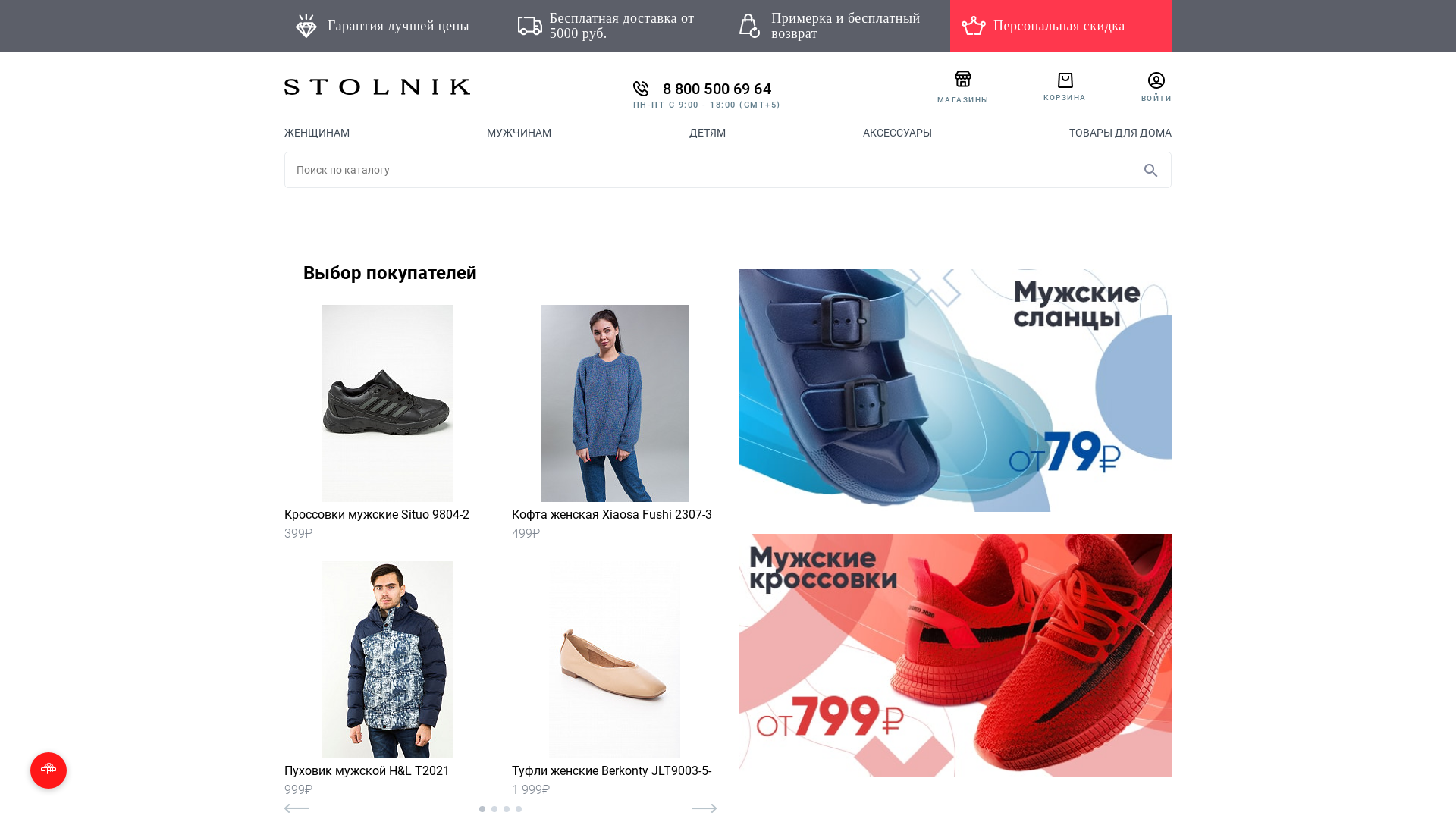 Stolnik24.ru website