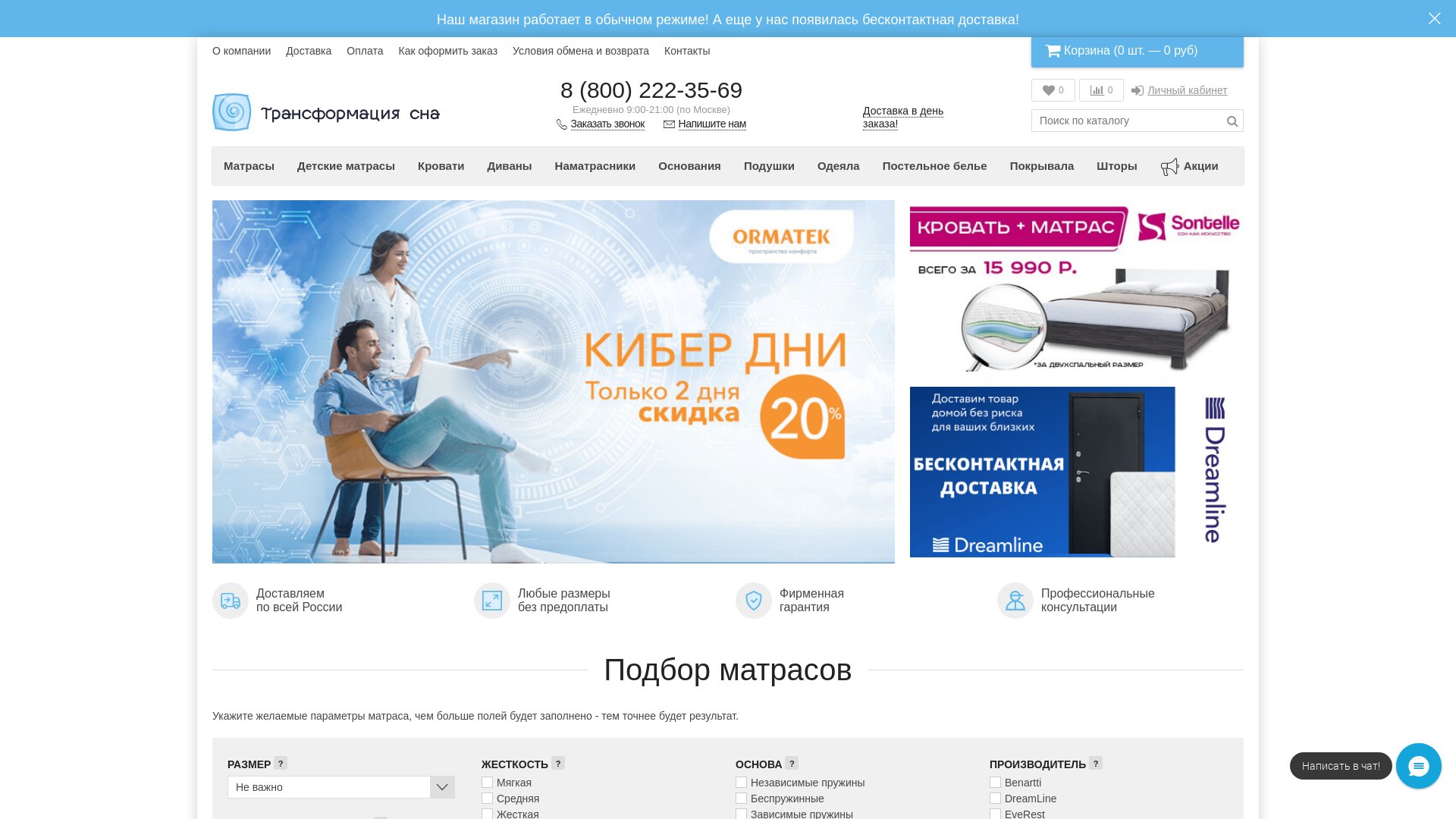 Трансформация-сна website