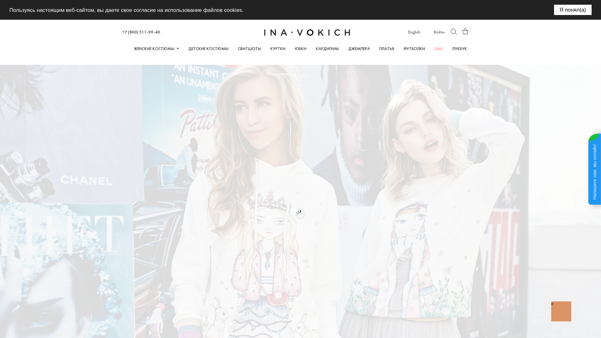 inavokich website