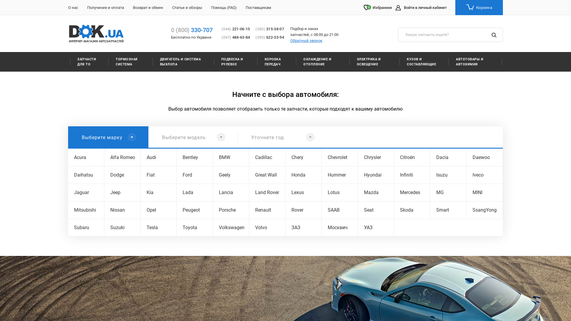 Dok.UA website