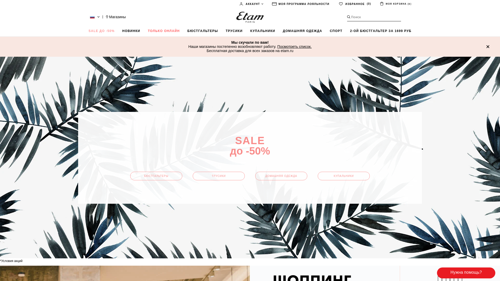 Etam website