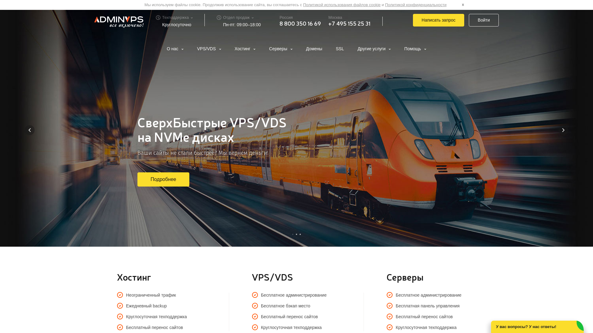 Adminvps website