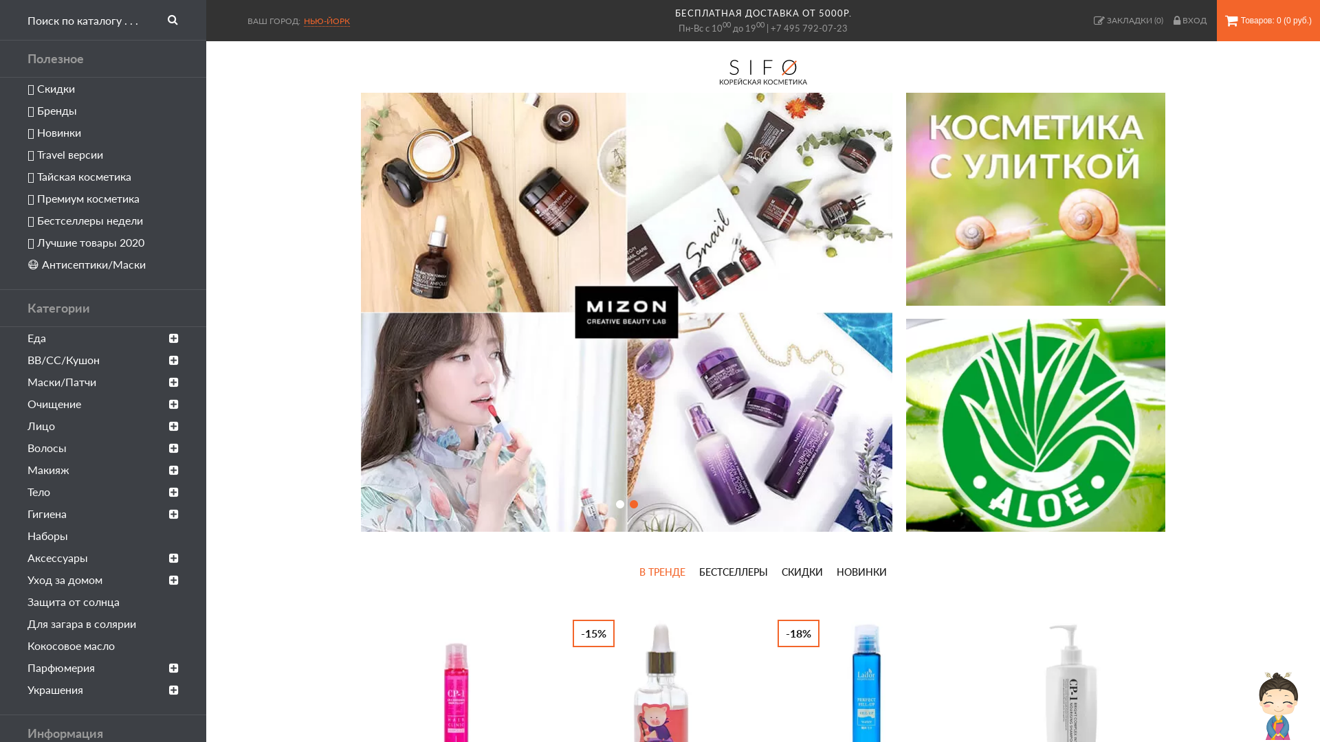 Sifo website