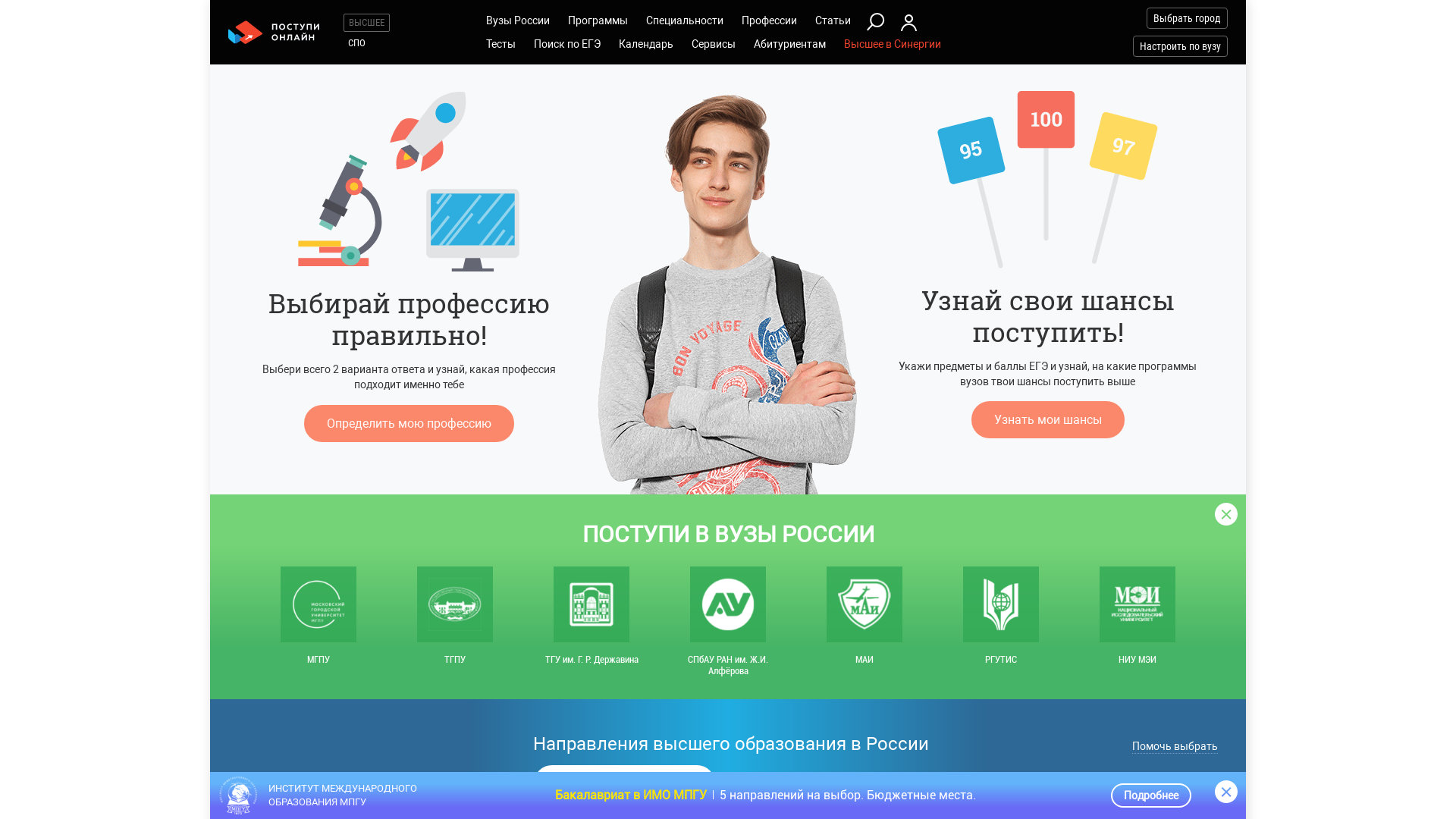 Postupi.online website