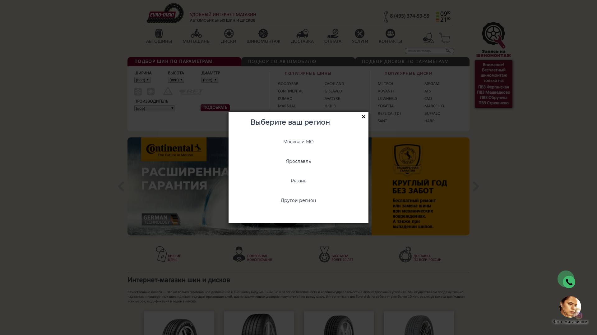 Euro-diski website