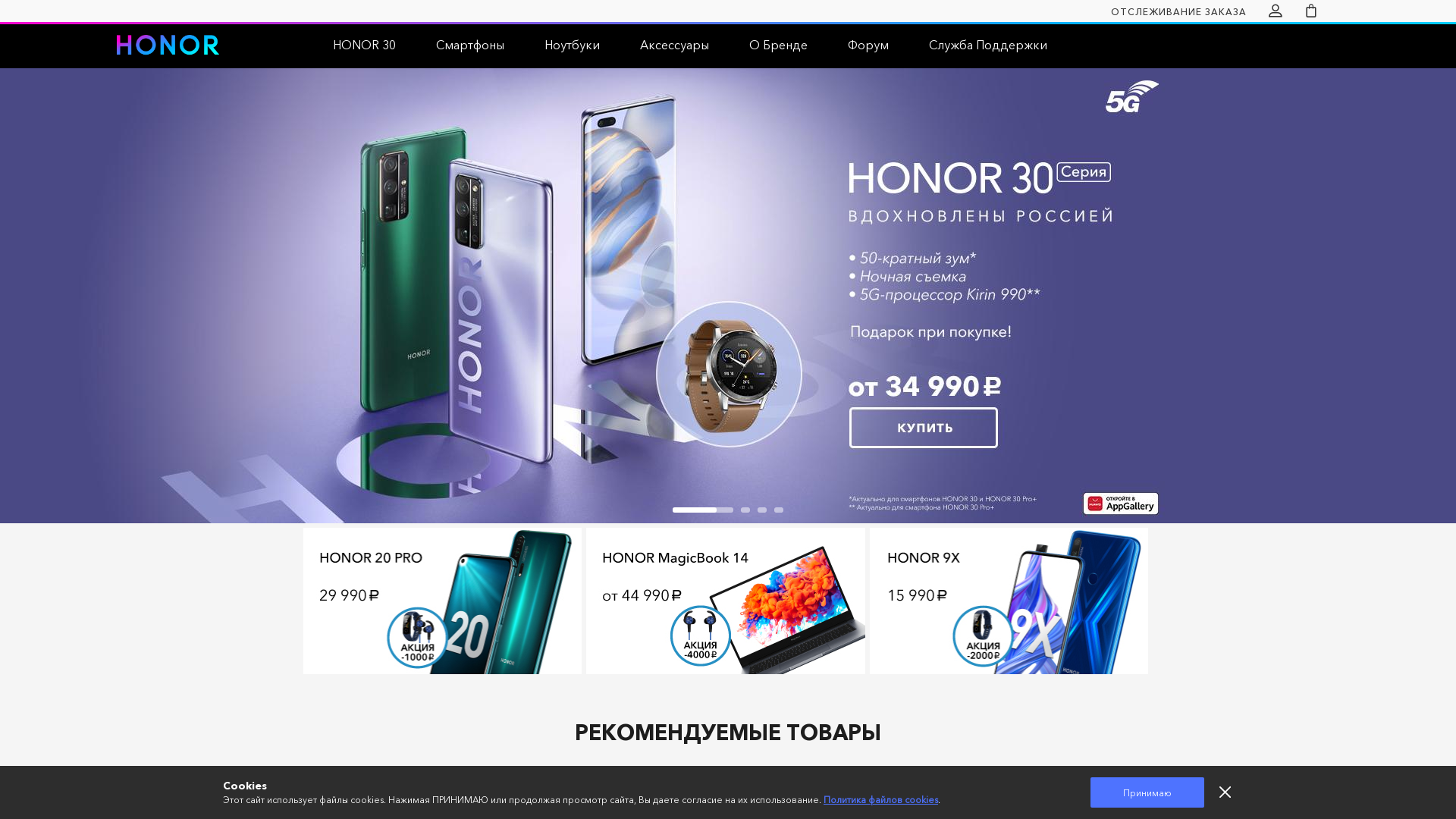 Honor website