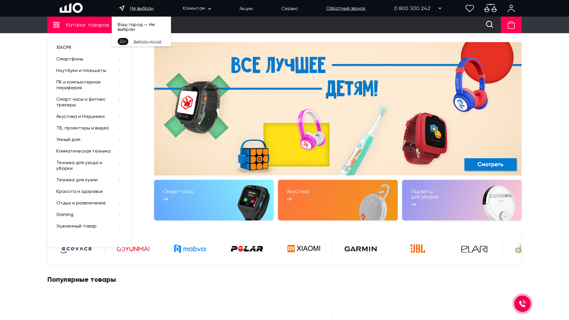 Shonada UA website