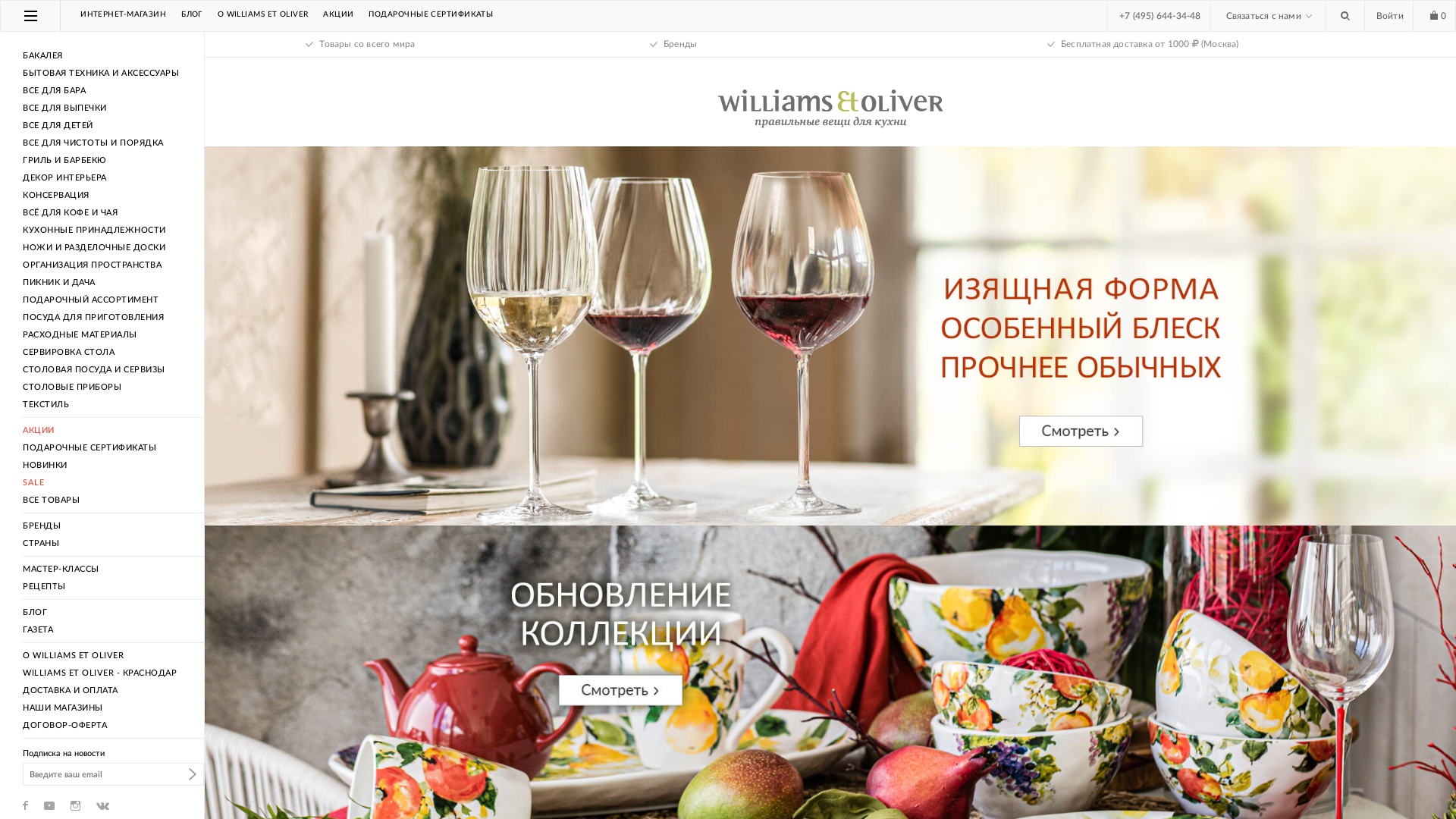 Williams-oliver website