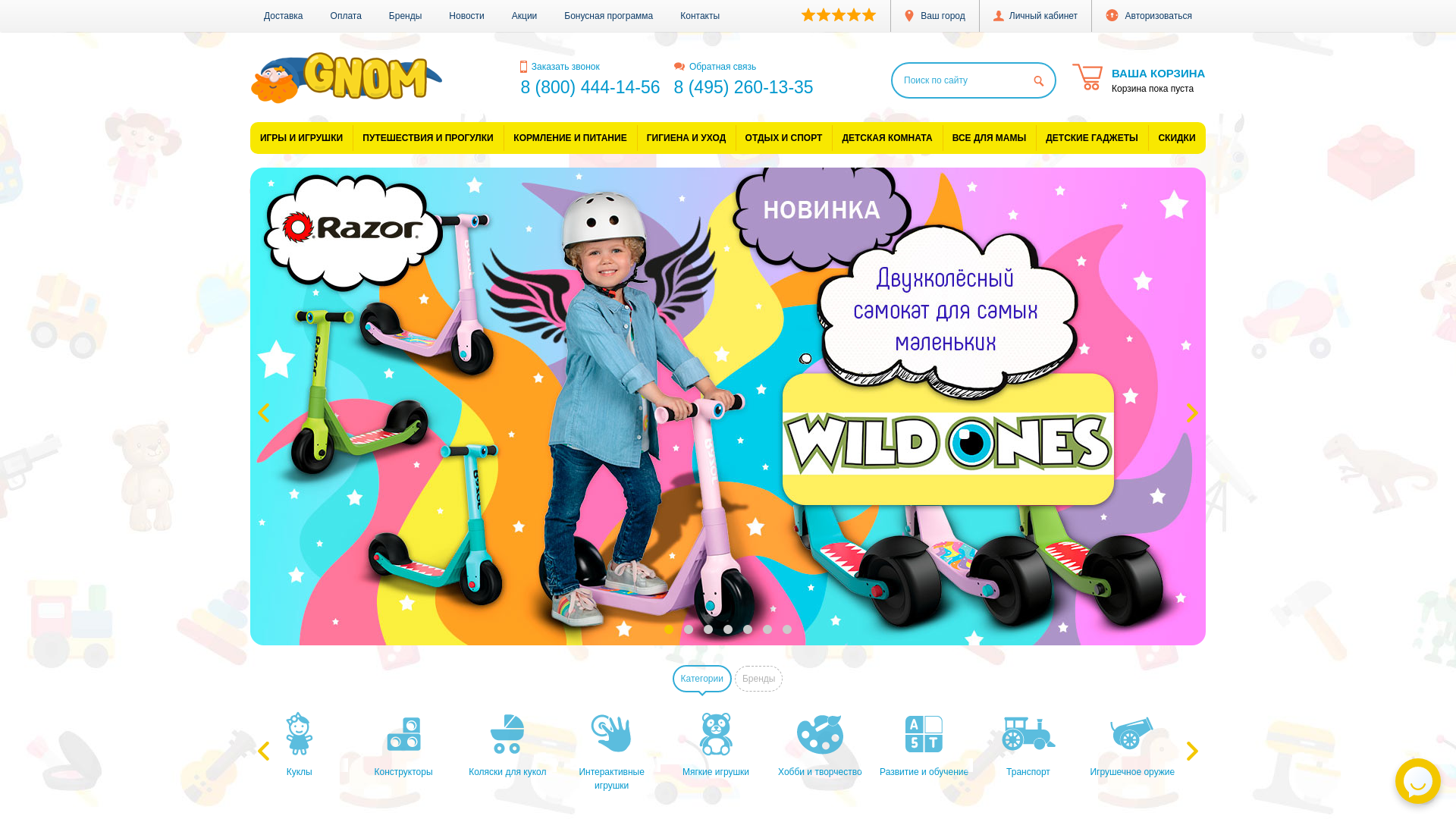 Gnom Land website