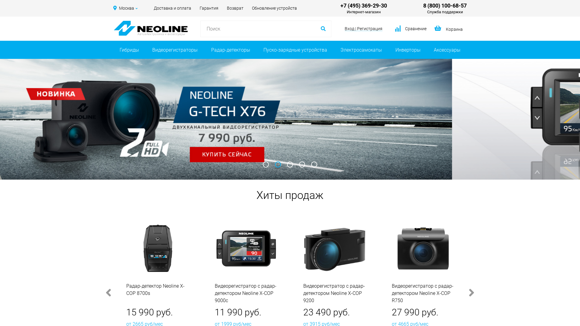 Shop-neoline website