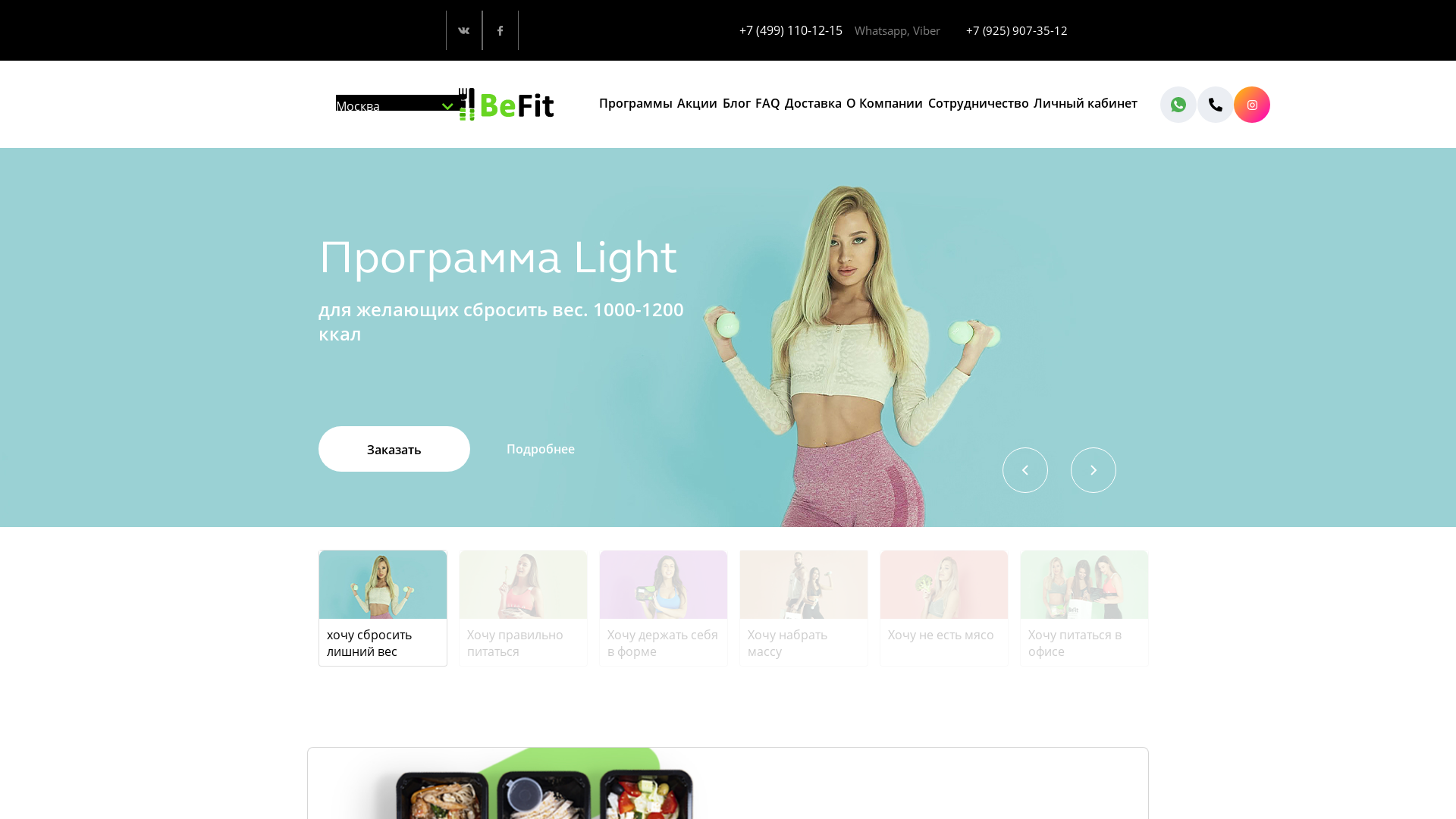Letbefit website