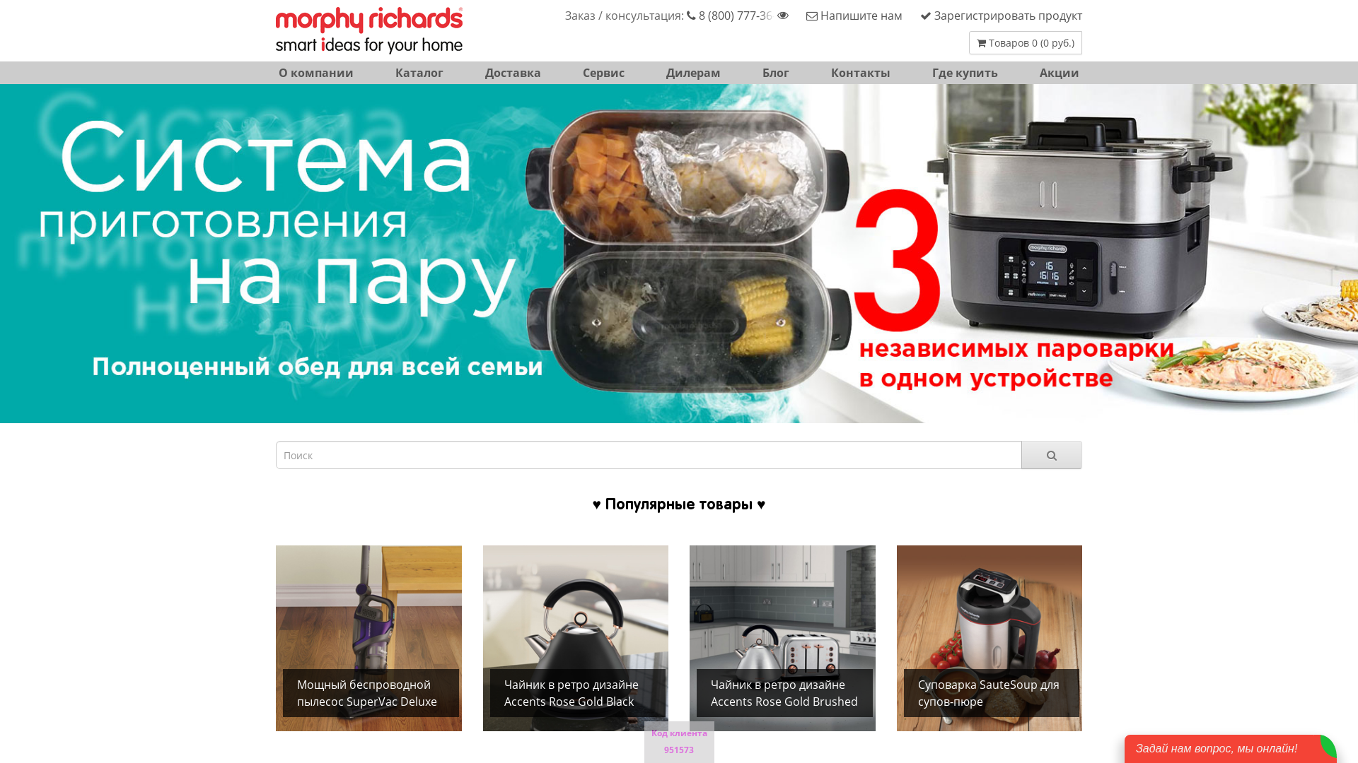Morphyrichards website