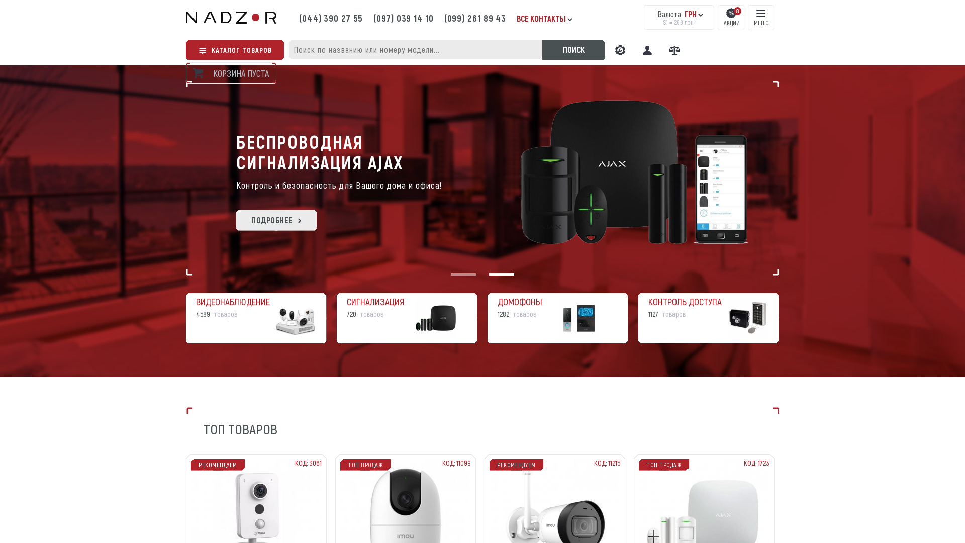 Nadzor UA website