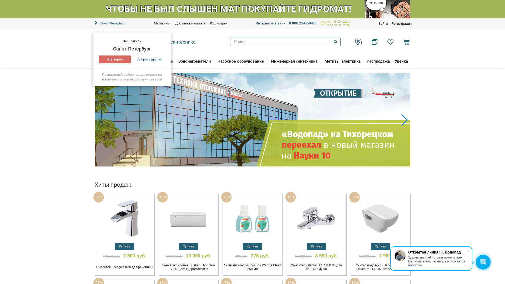Vodopad website