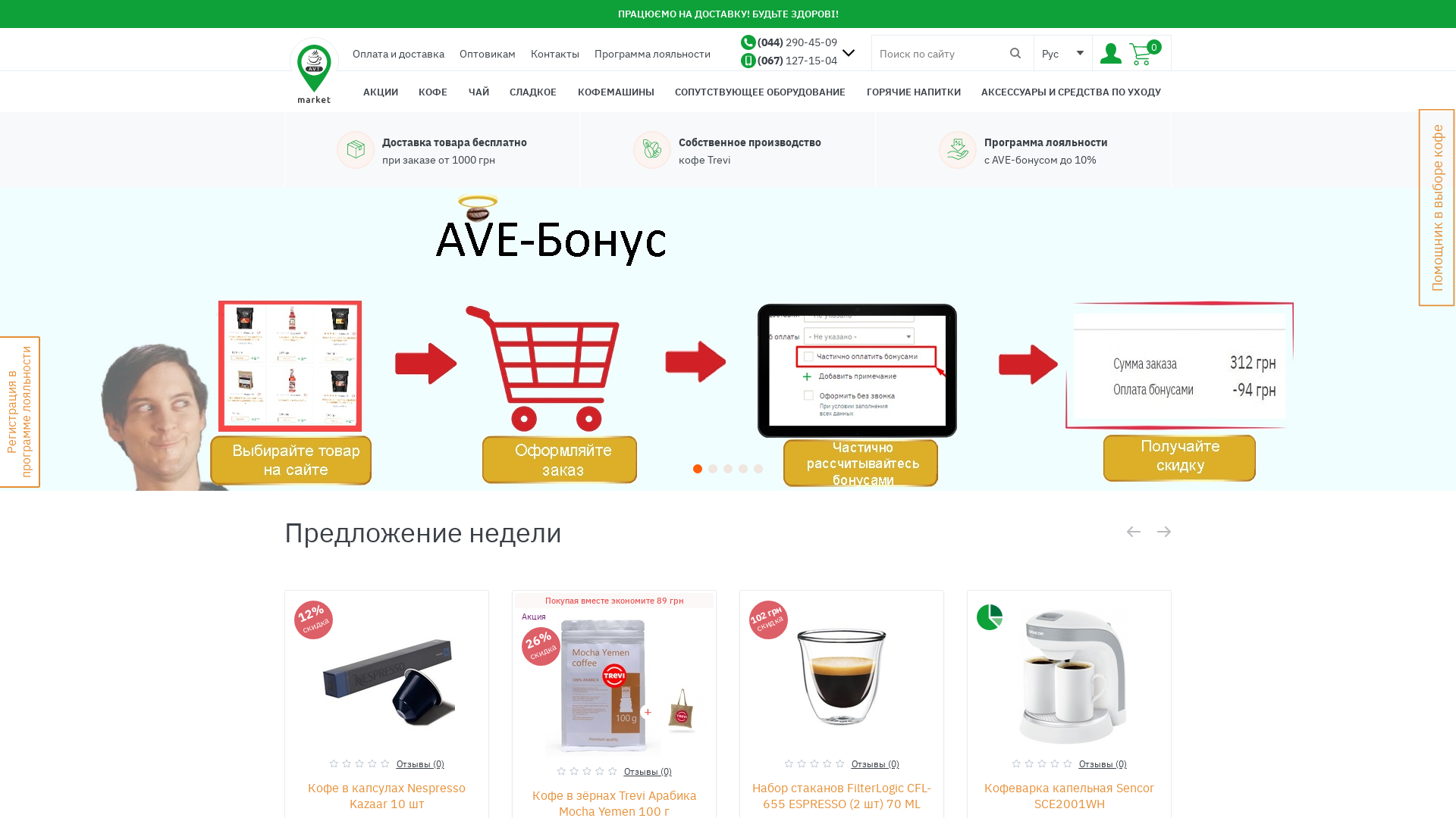 Avtmarket UA website