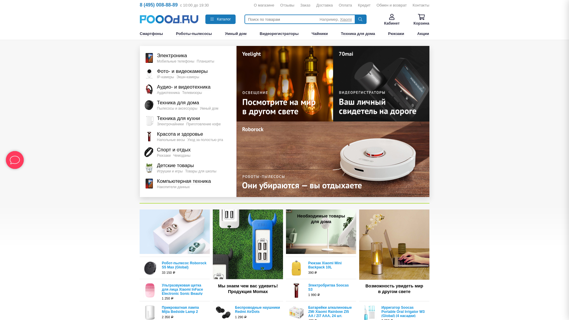 Poood website