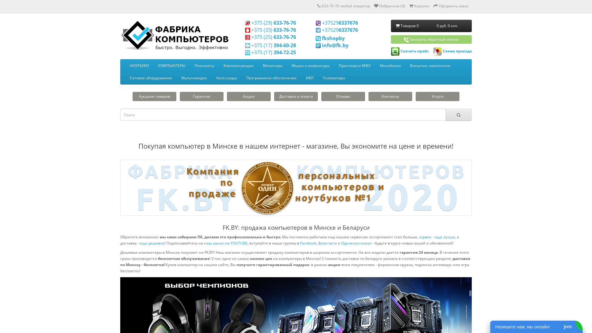 Fk BY website