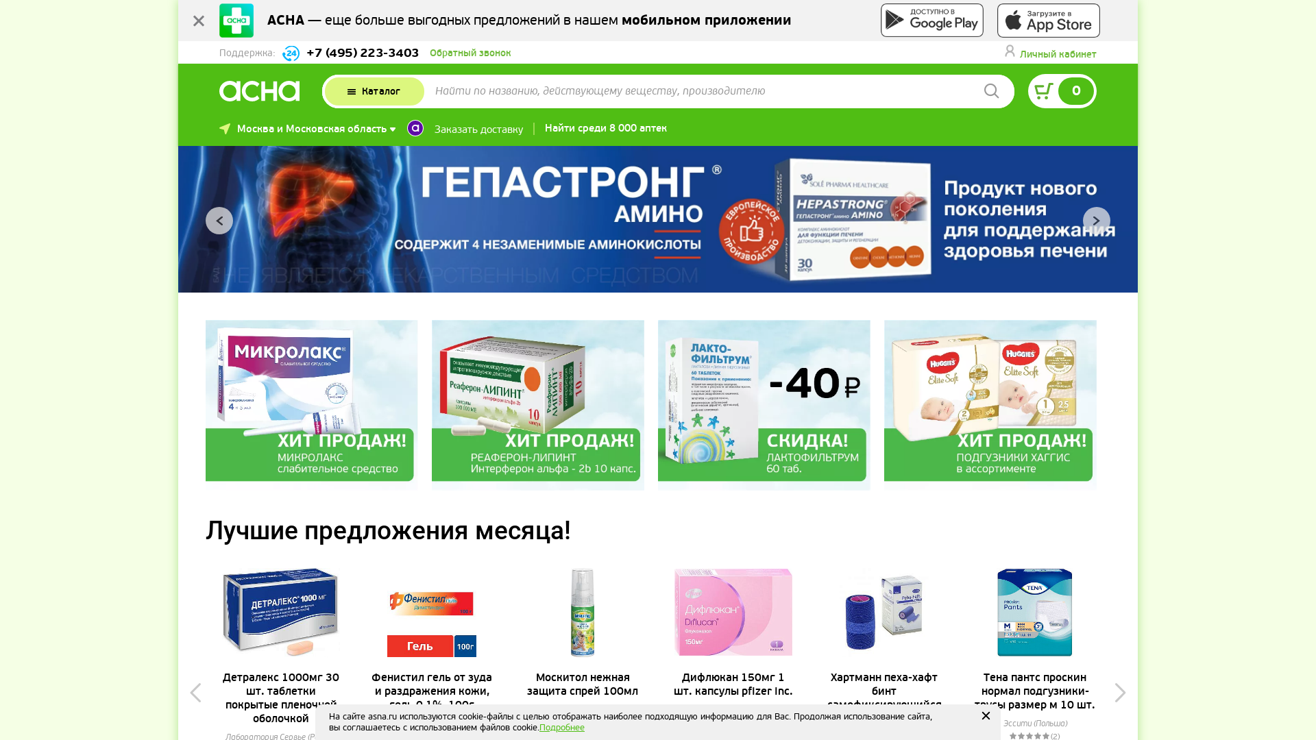 Asna website