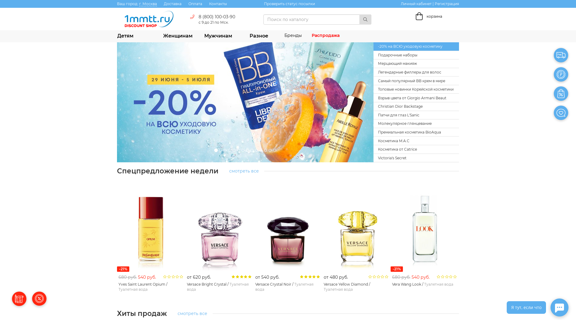1mmtt.ru - CIT website