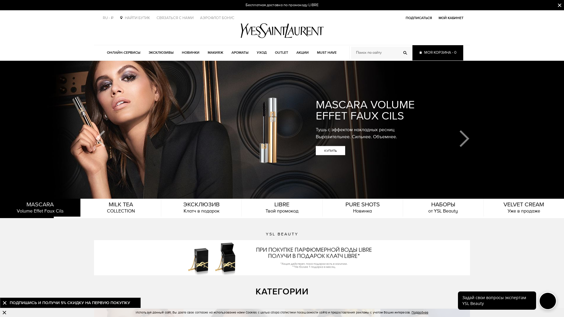 YSL website