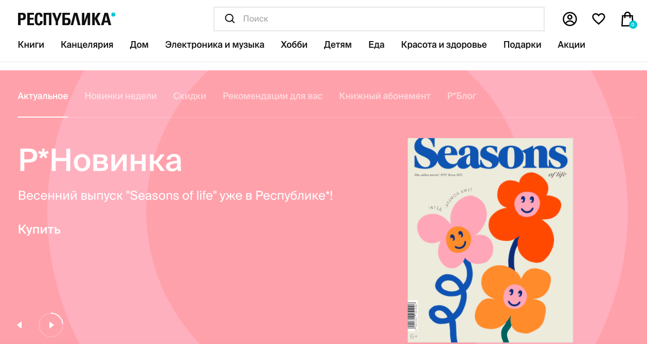 respublica.ru website