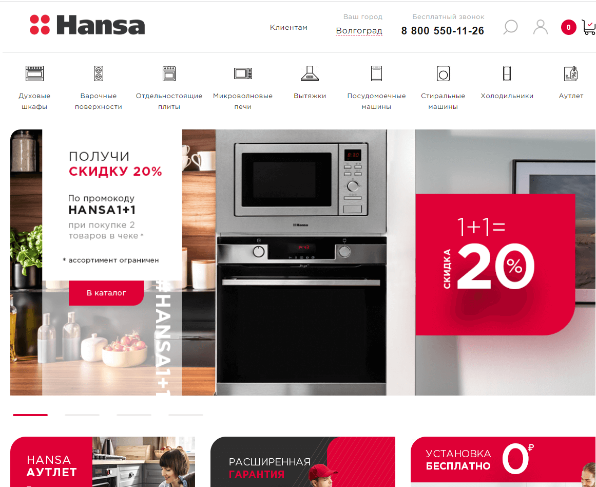 shop.hansa.ru website