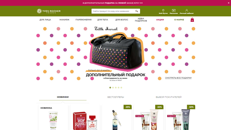 yves-rocher-kz.com website